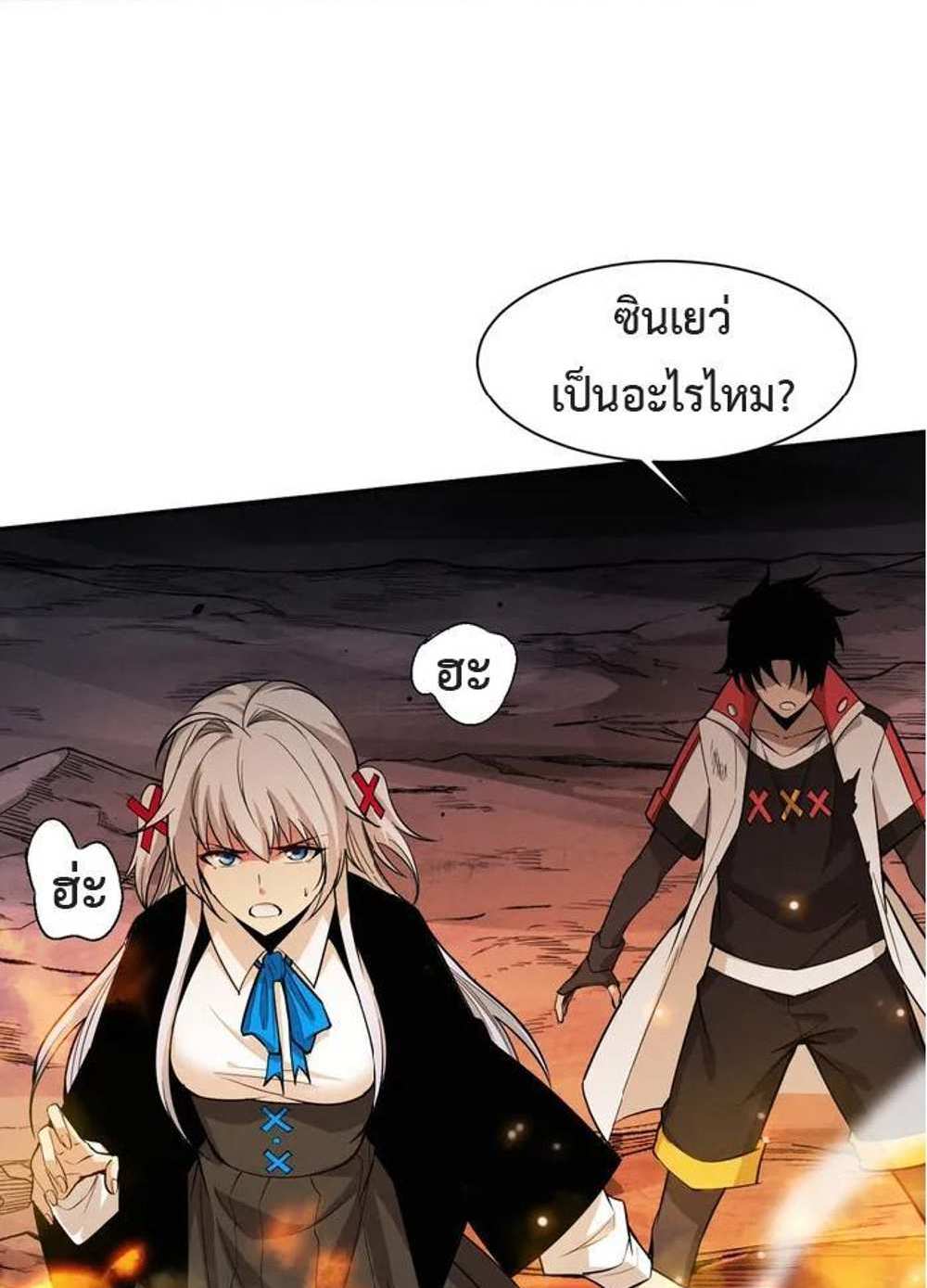 The Frenzy of Evolution แปลไทย