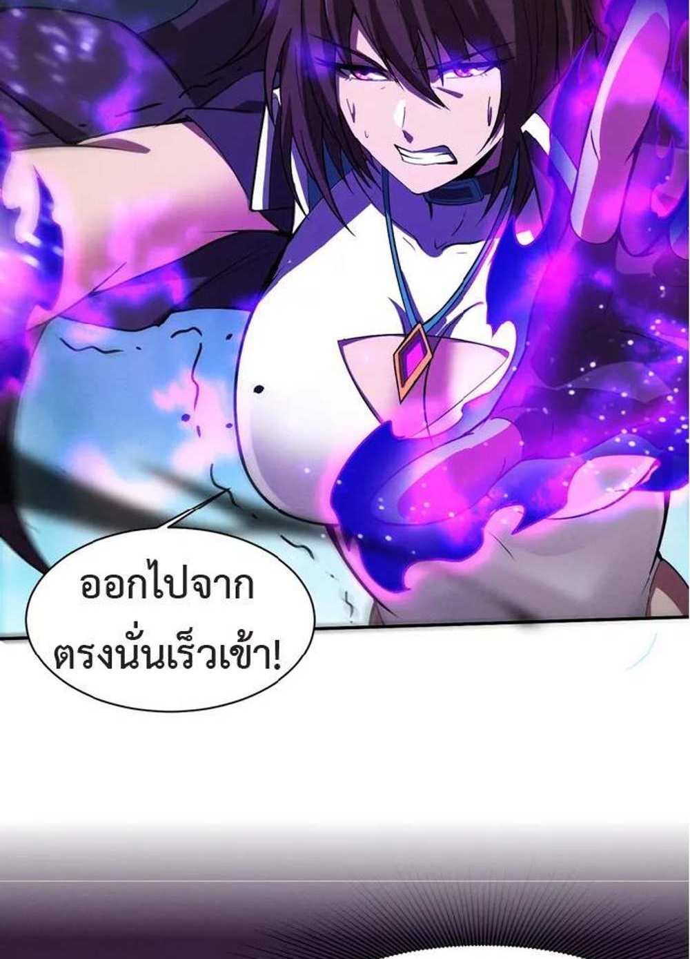 The Frenzy of Evolution แปลไทย