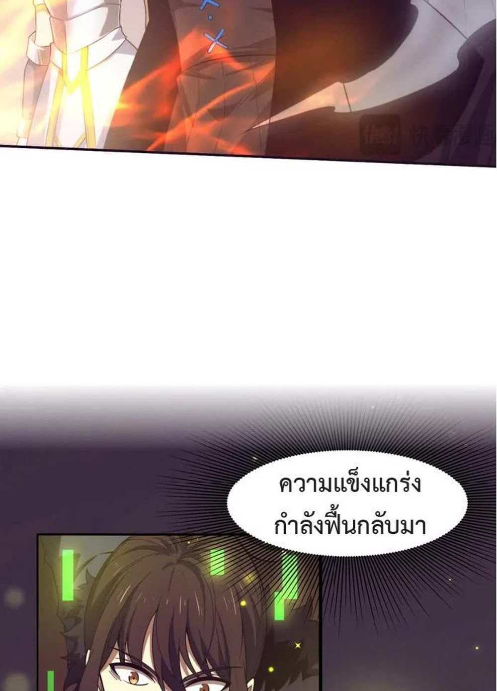 The Frenzy of Evolution แปลไทย
