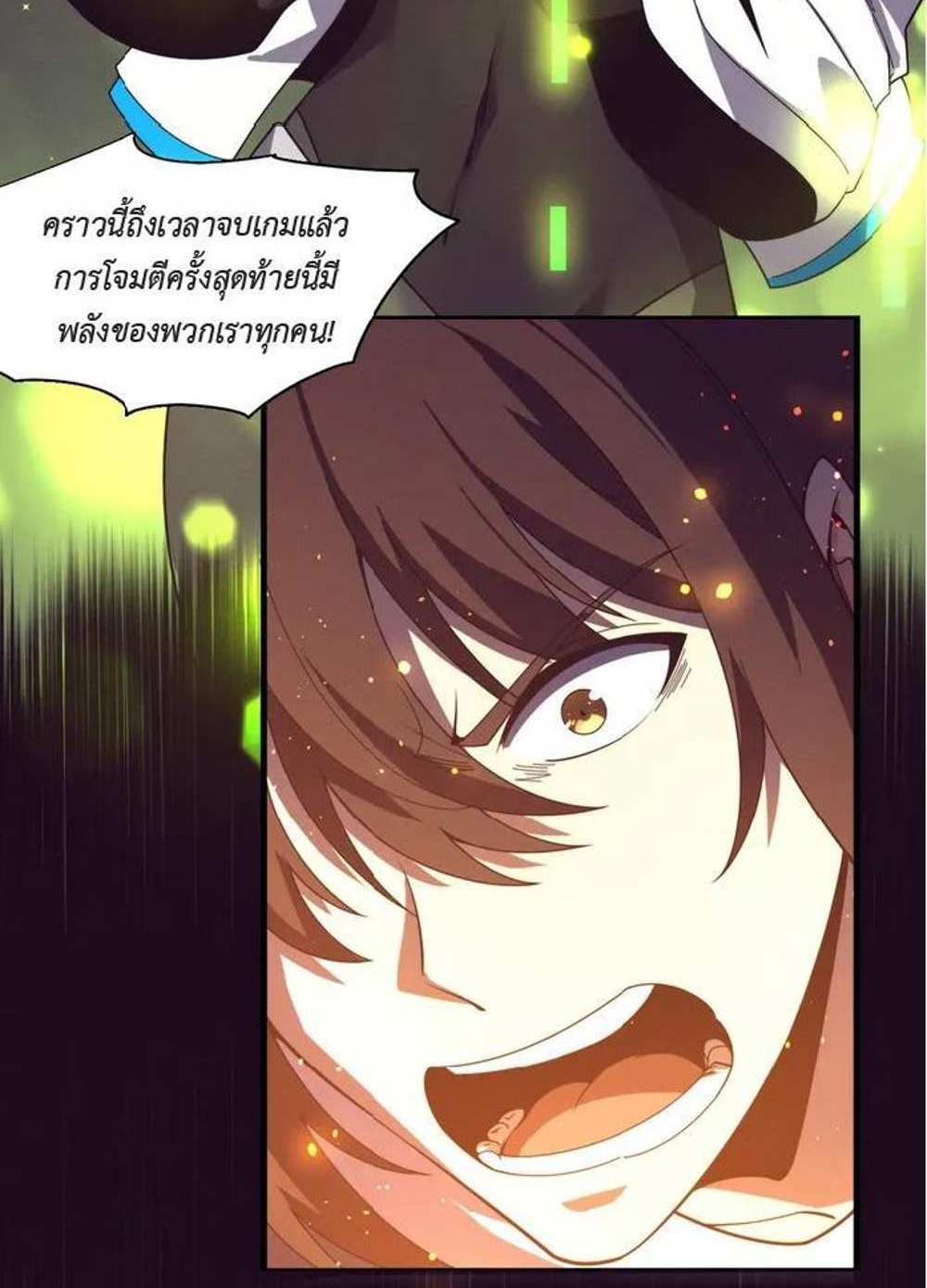 The Frenzy of Evolution แปลไทย
