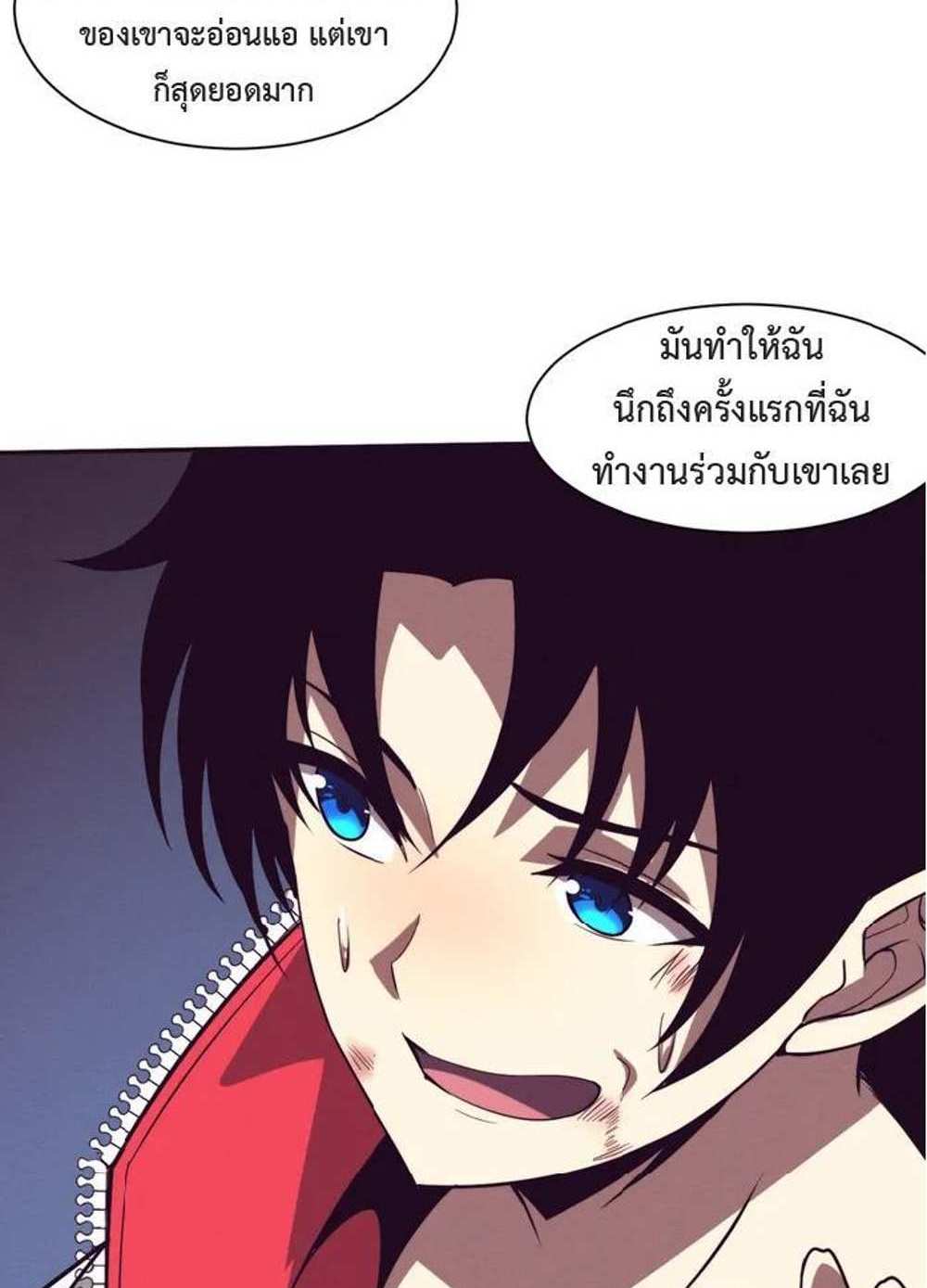 The Frenzy of Evolution แปลไทย