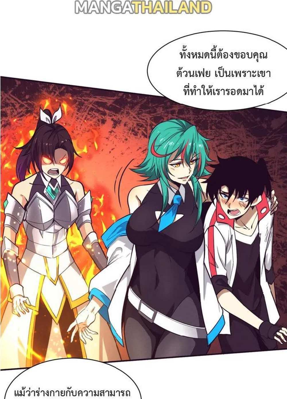 The Frenzy of Evolution แปลไทย