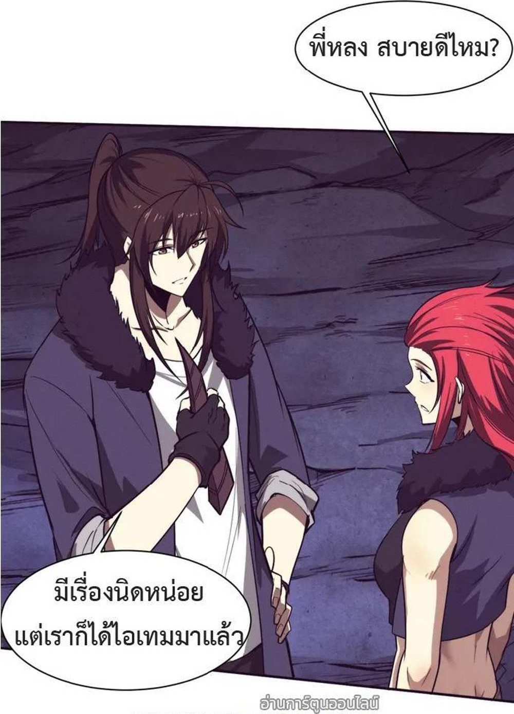 The Frenzy of Evolution แปลไทย