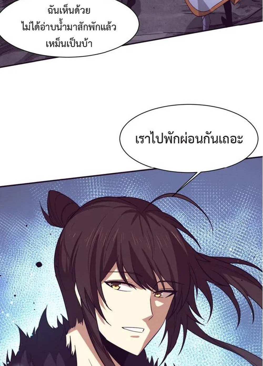 The Frenzy of Evolution แปลไทย