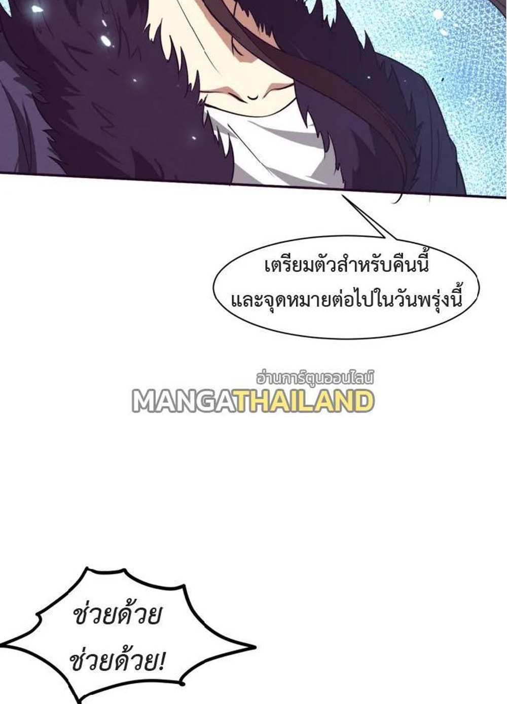The Frenzy of Evolution แปลไทย