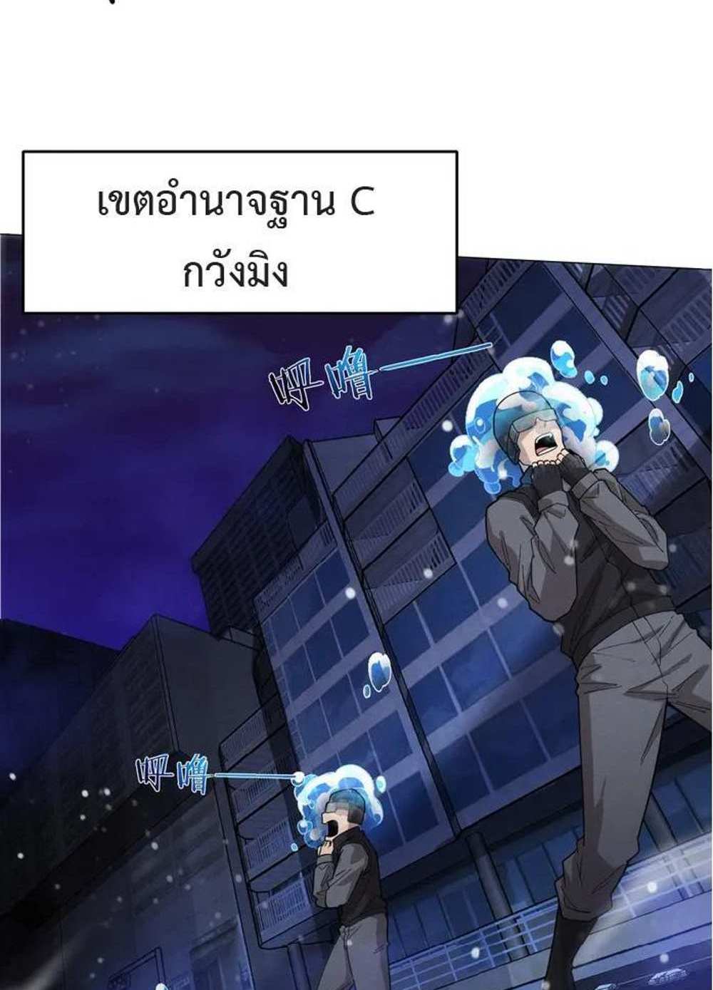 The Frenzy of Evolution แปลไทย