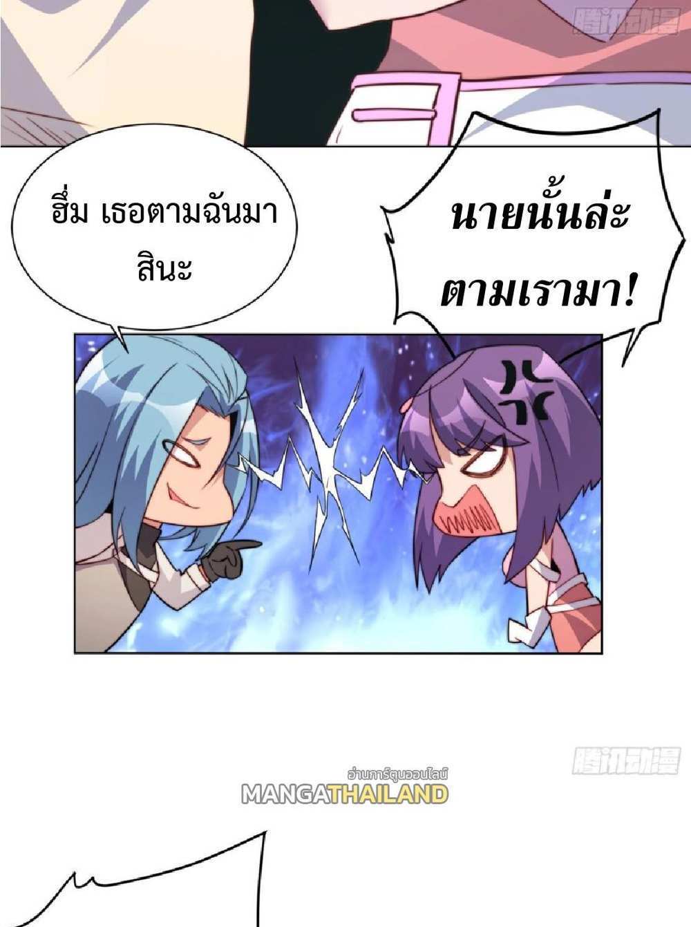 The People On Earth Are Too Ferocious แปลไทย