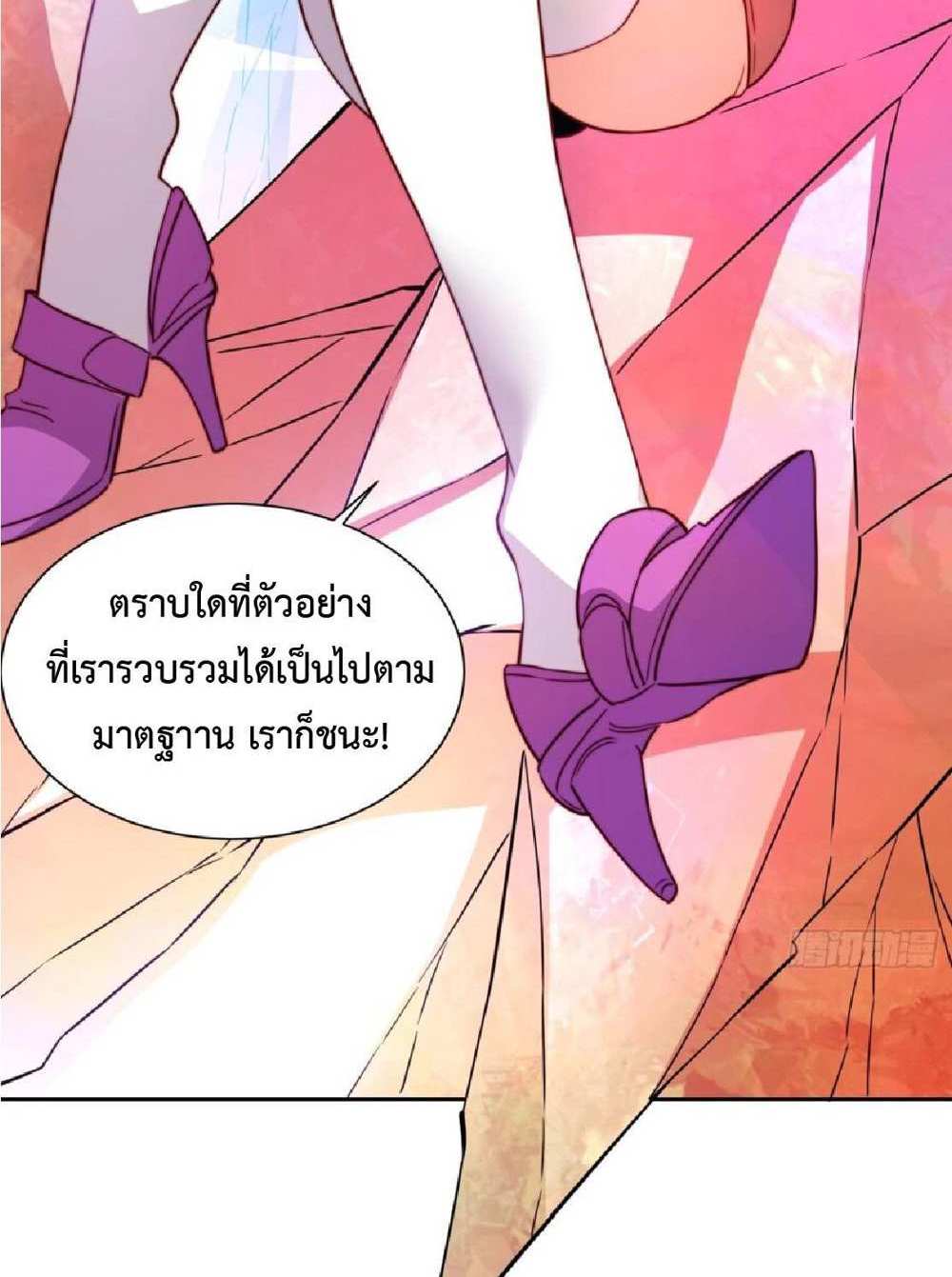 The People On Earth Are Too Ferocious แปลไทย