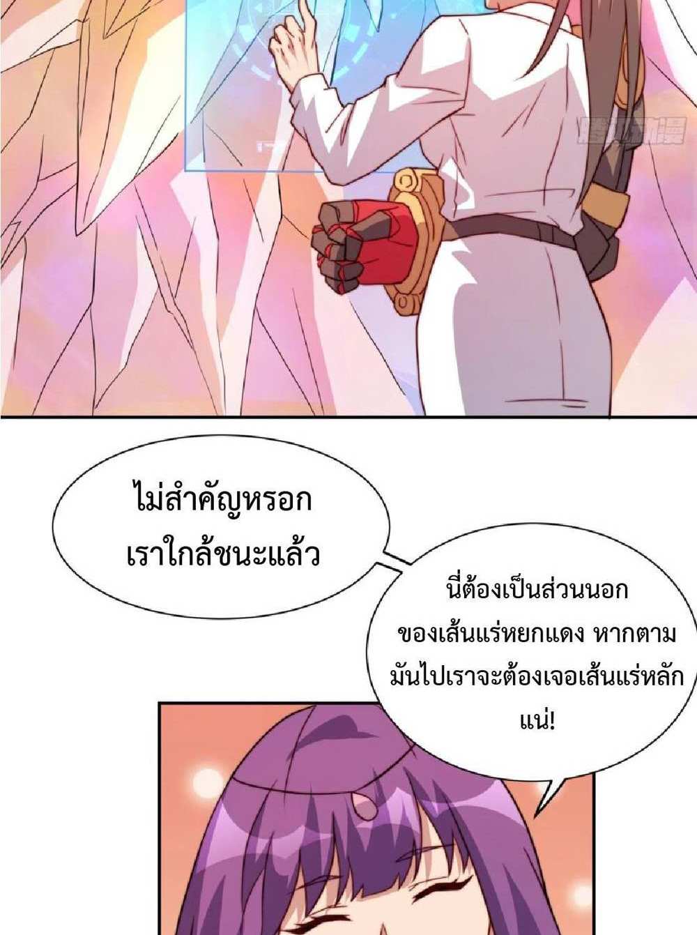 The People On Earth Are Too Ferocious แปลไทย