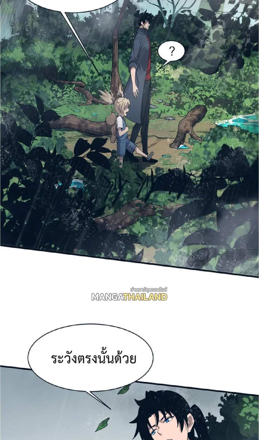 The Frenzy of Evolution แปลไทย