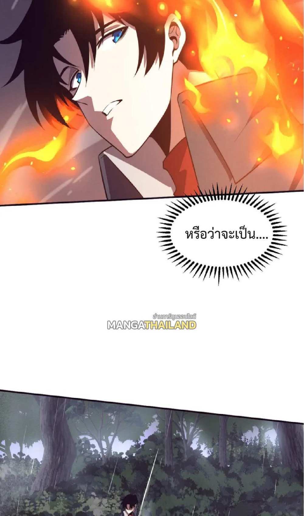 The Frenzy of Evolution แปลไทย