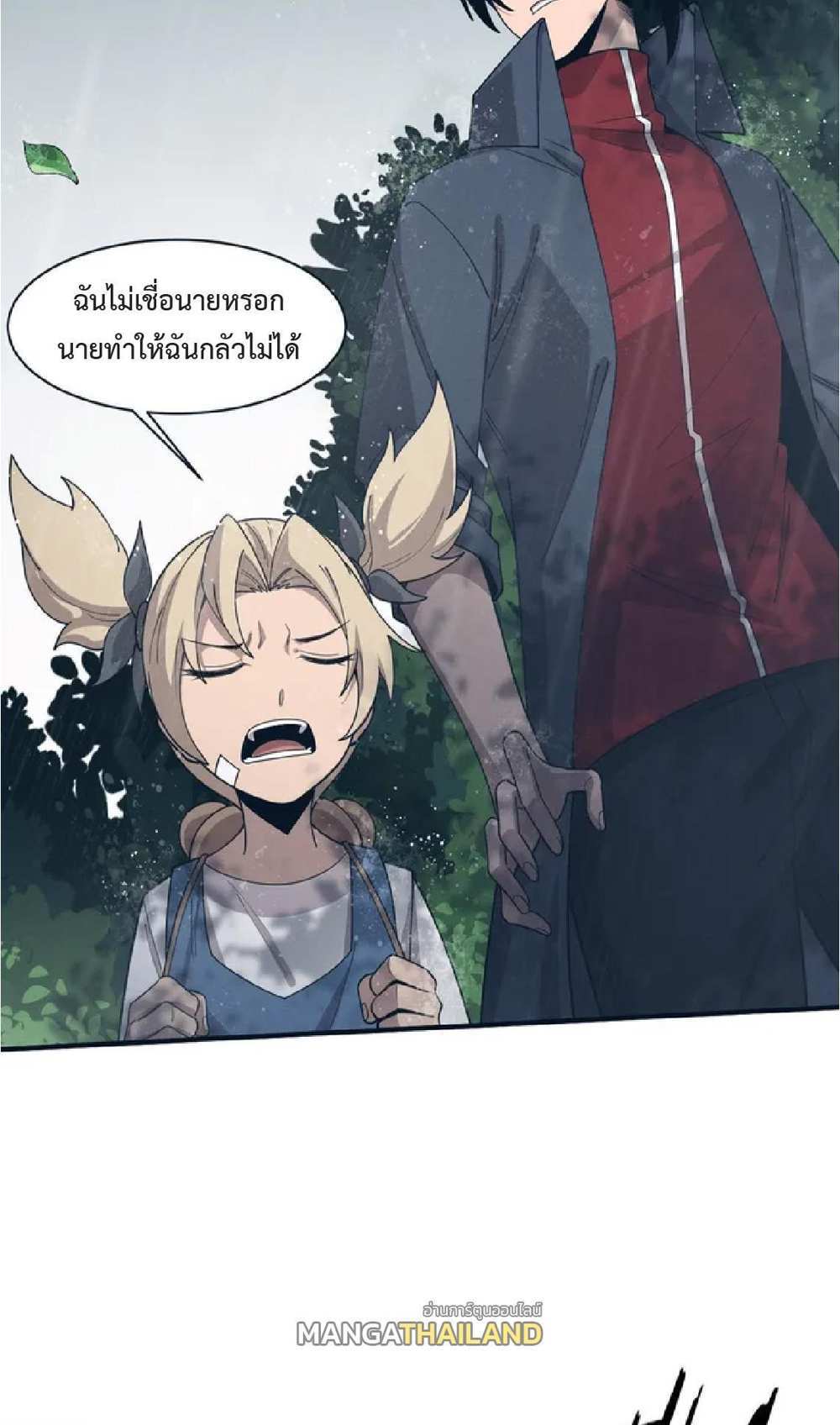 The Frenzy of Evolution แปลไทย