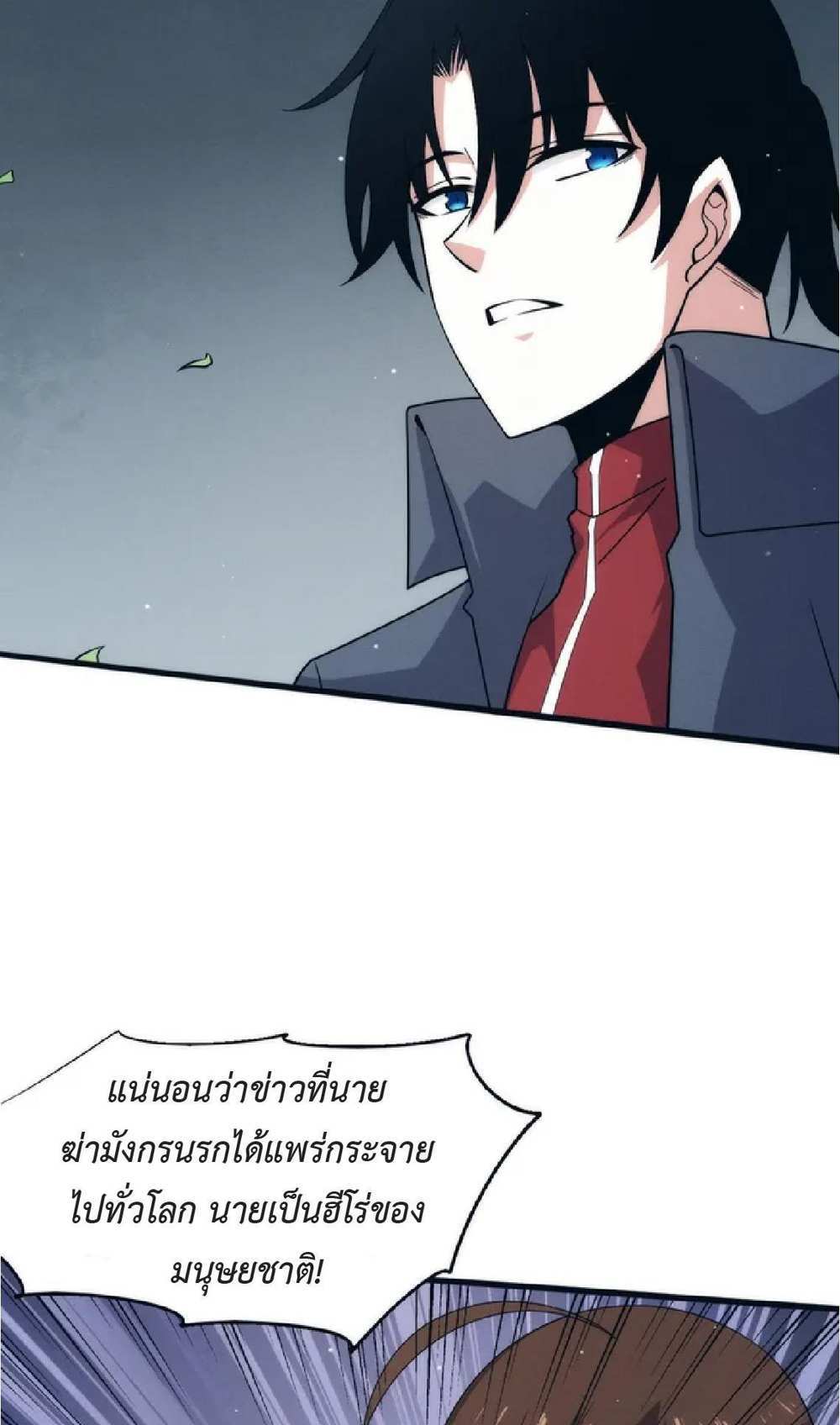 The Frenzy of Evolution แปลไทย