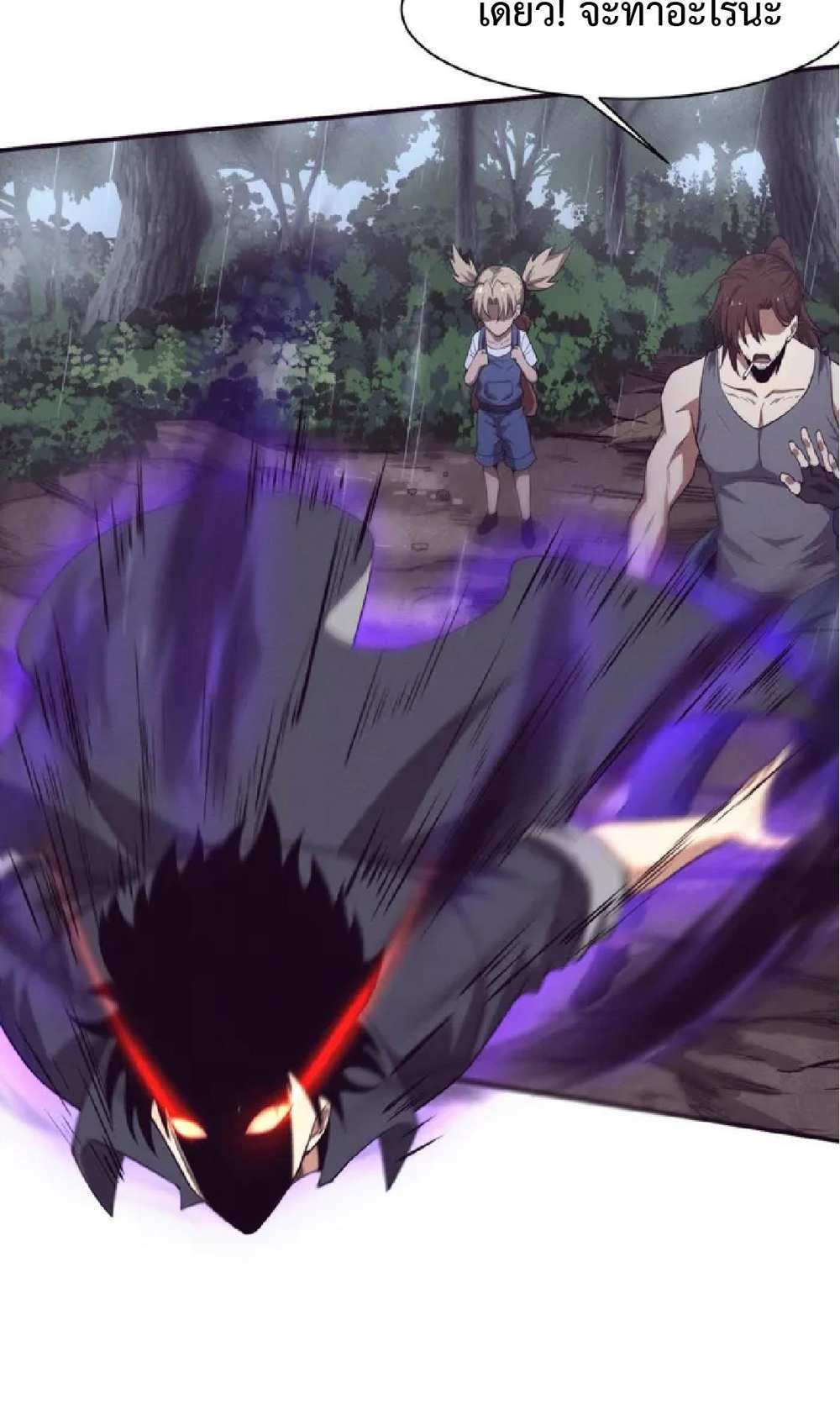 The Frenzy of Evolution แปลไทย