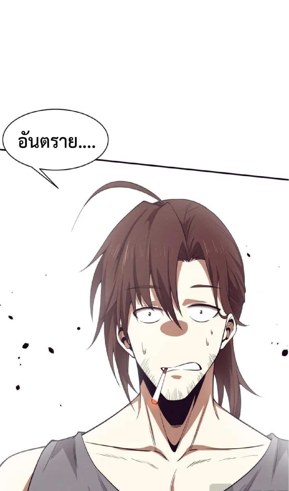 The Frenzy of Evolution แปลไทย