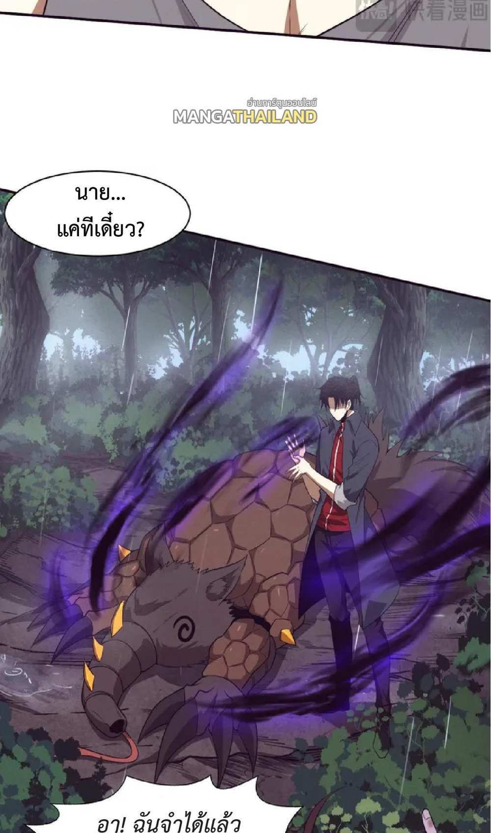The Frenzy of Evolution แปลไทย