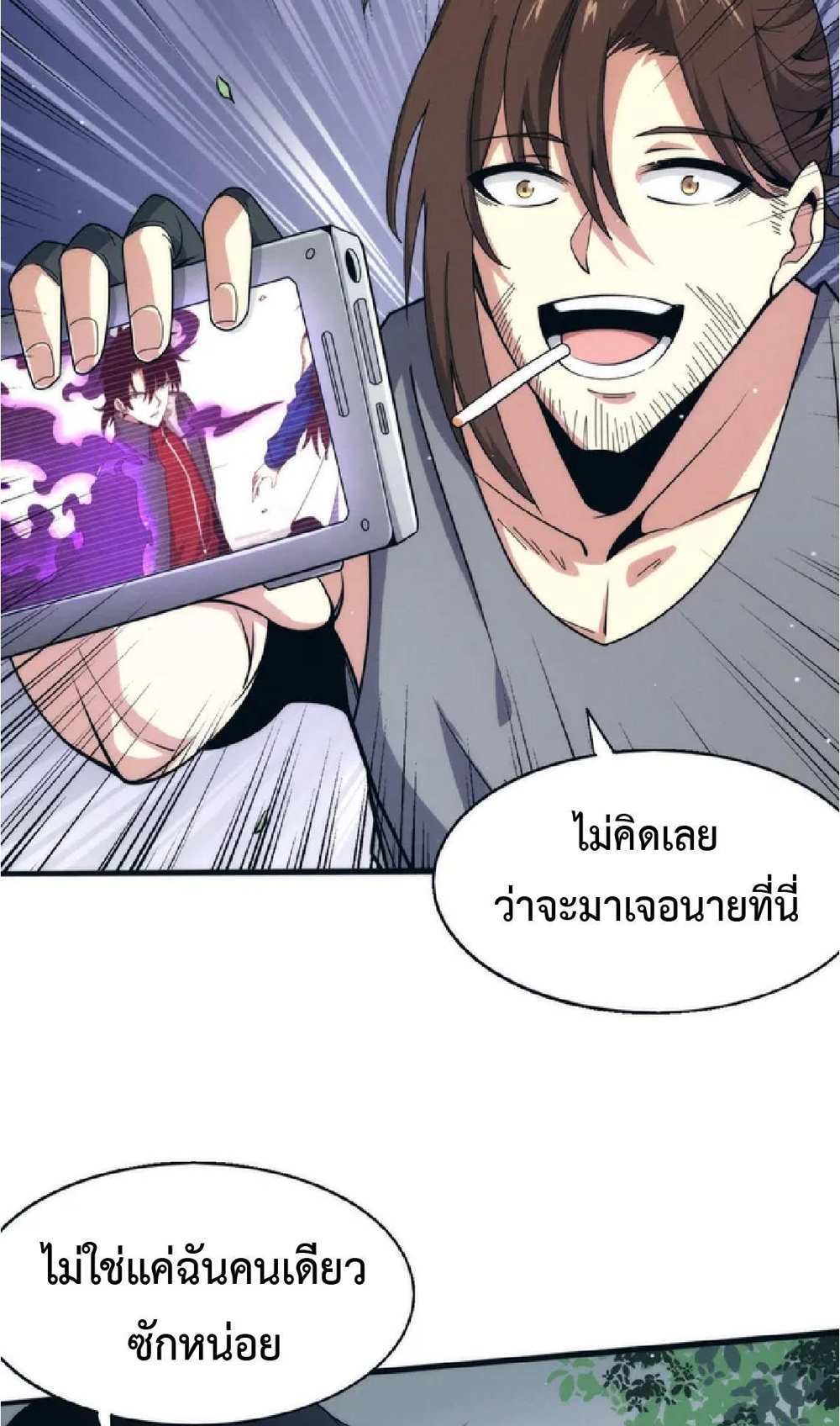 The Frenzy of Evolution แปลไทย