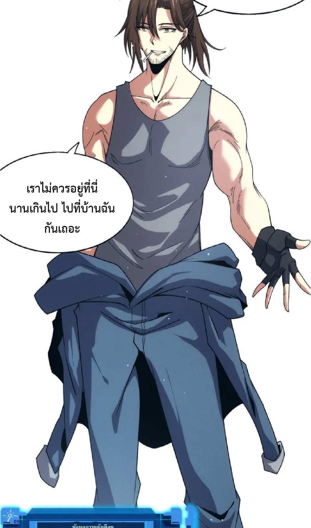 The Frenzy of Evolution แปลไทย