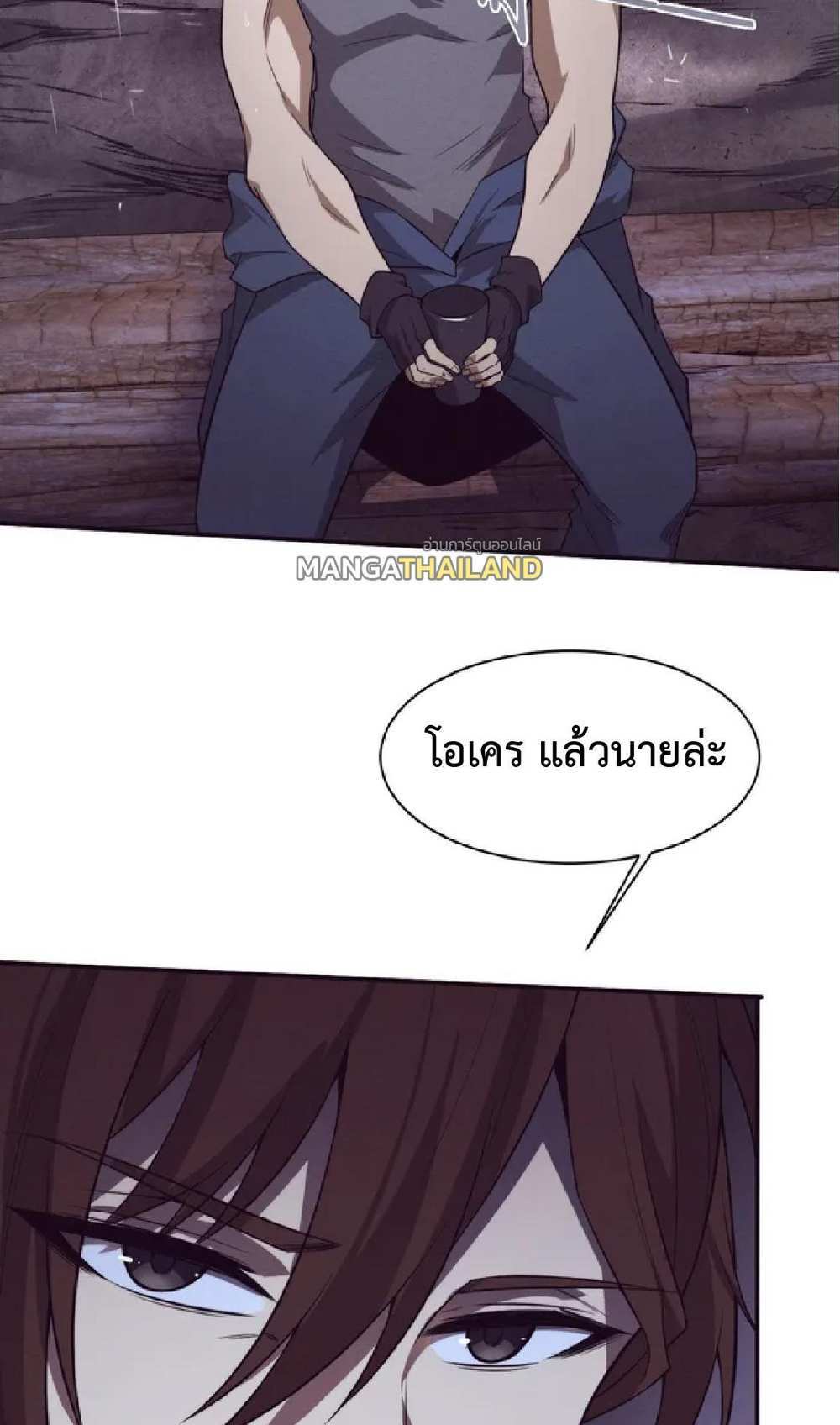 The Frenzy of Evolution แปลไทย
