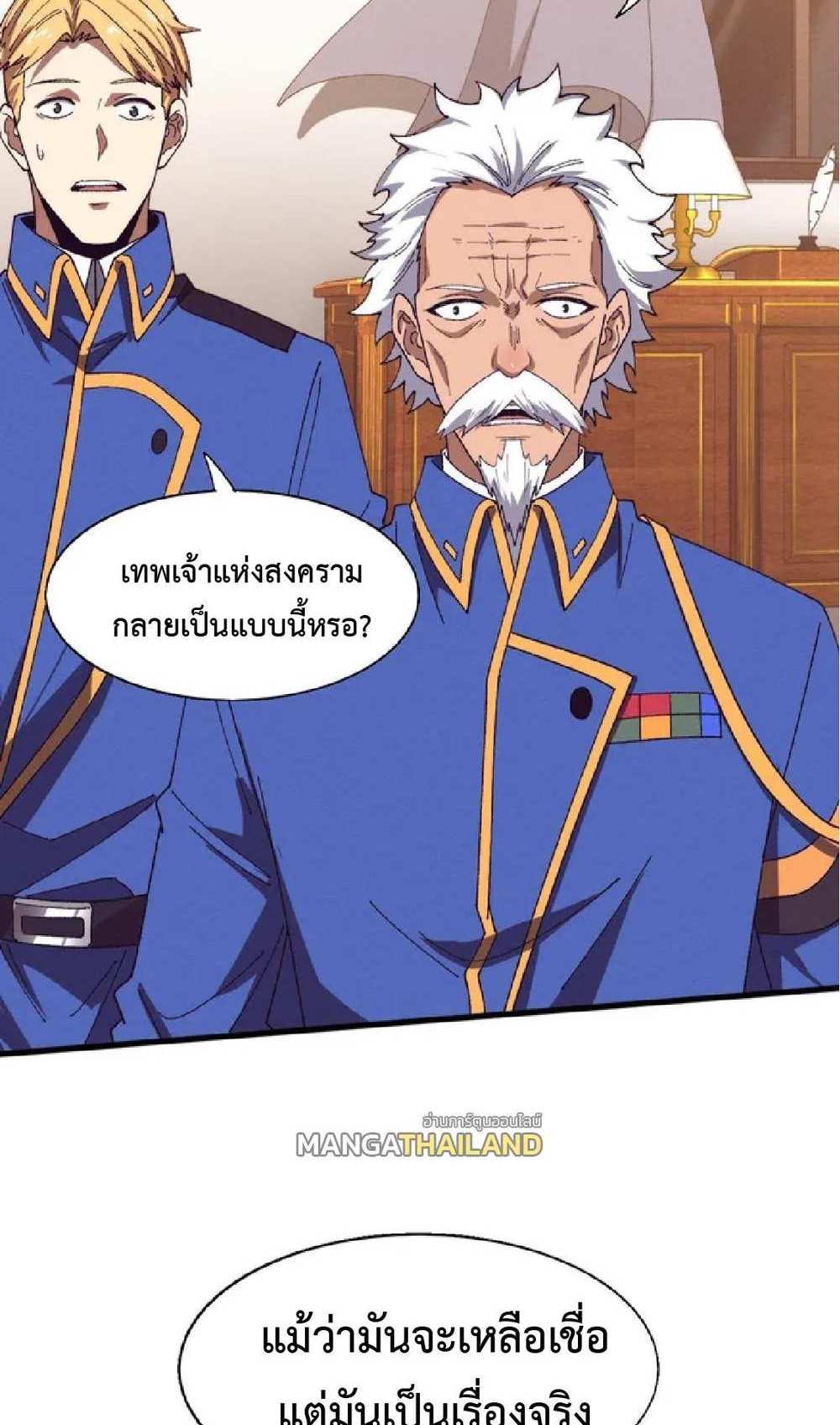 The Frenzy of Evolution แปลไทย