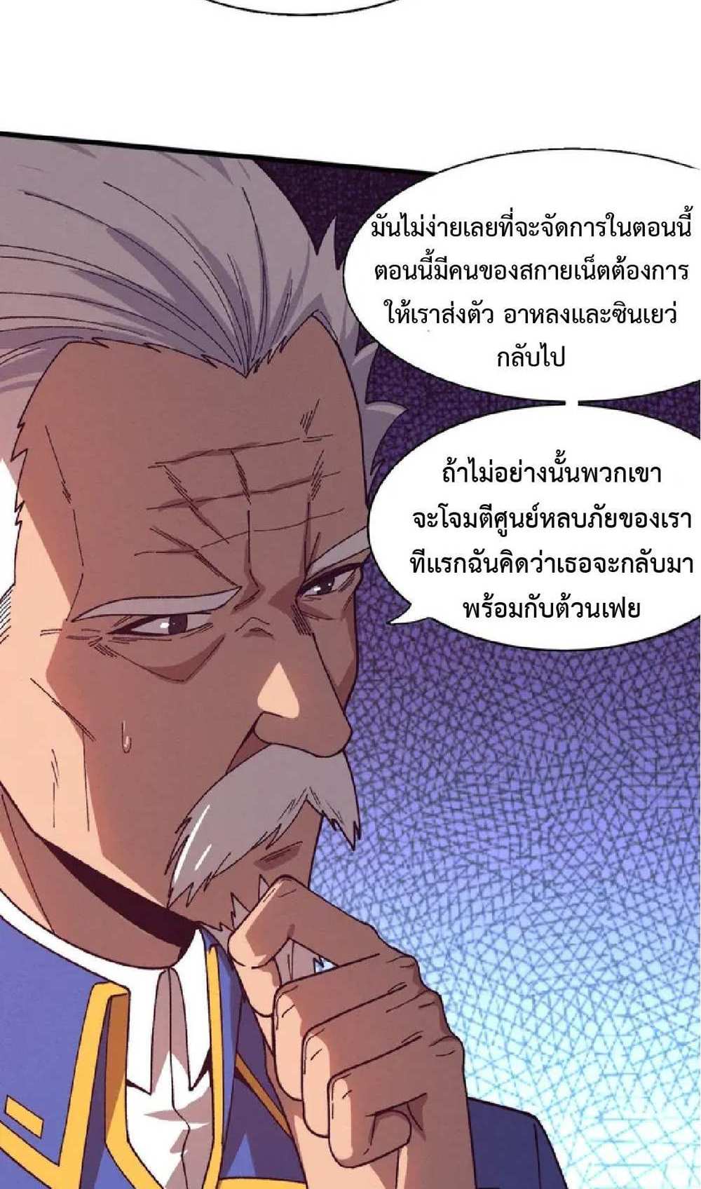 The Frenzy of Evolution แปลไทย