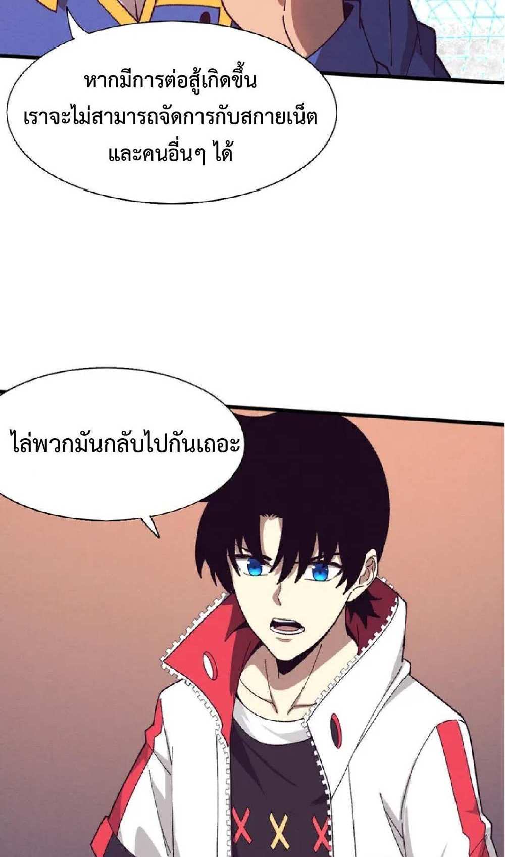 The Frenzy of Evolution แปลไทย
