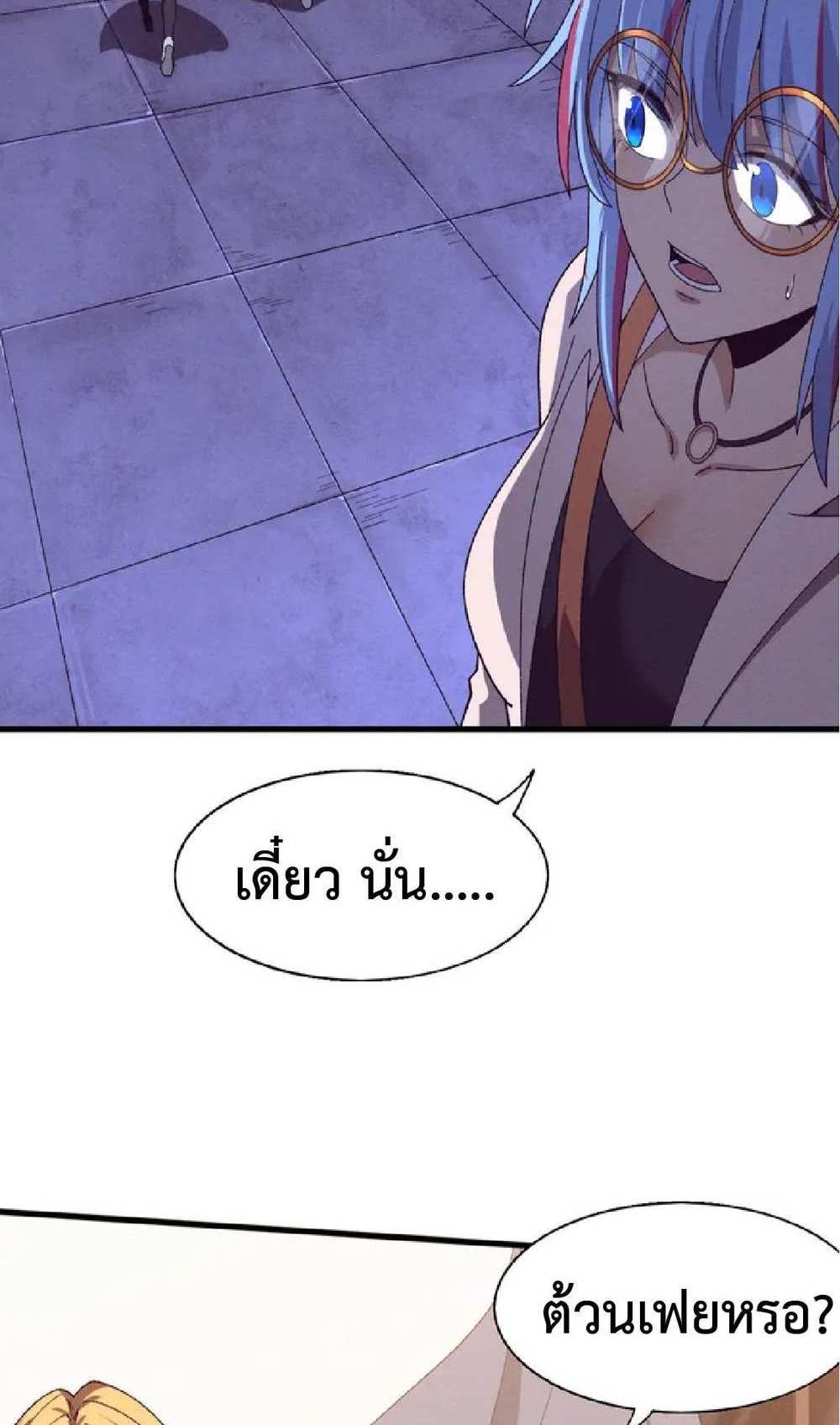 The Frenzy of Evolution แปลไทย