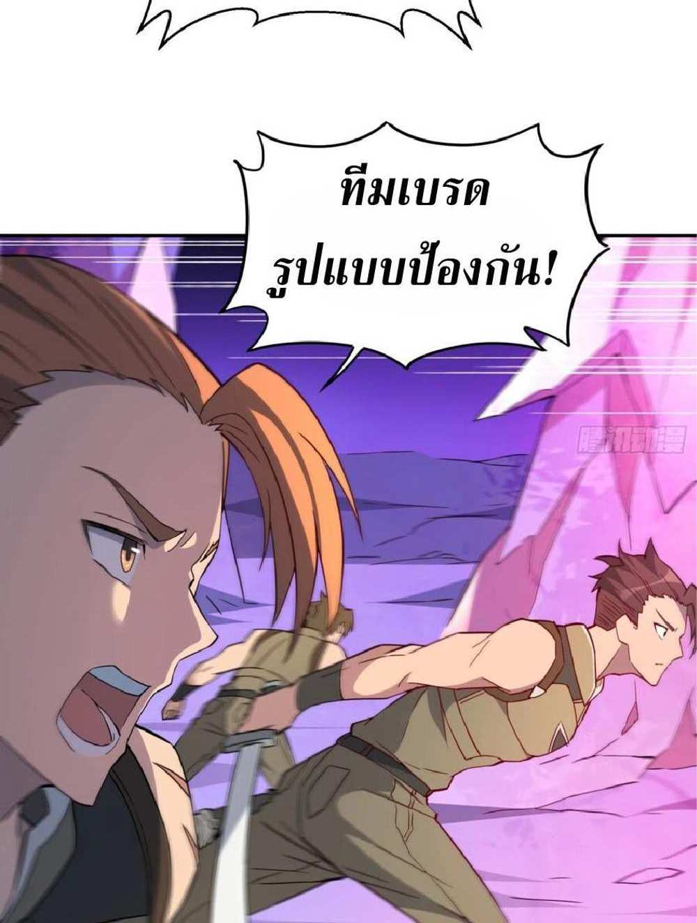 The People On Earth Are Too Ferocious แปลไทย