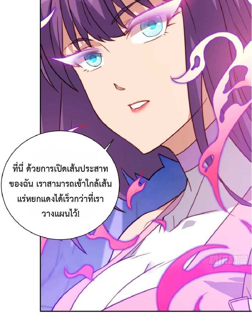 The People On Earth Are Too Ferocious แปลไทย