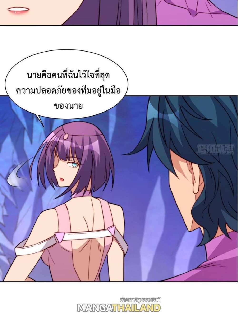 The People On Earth Are Too Ferocious แปลไทย