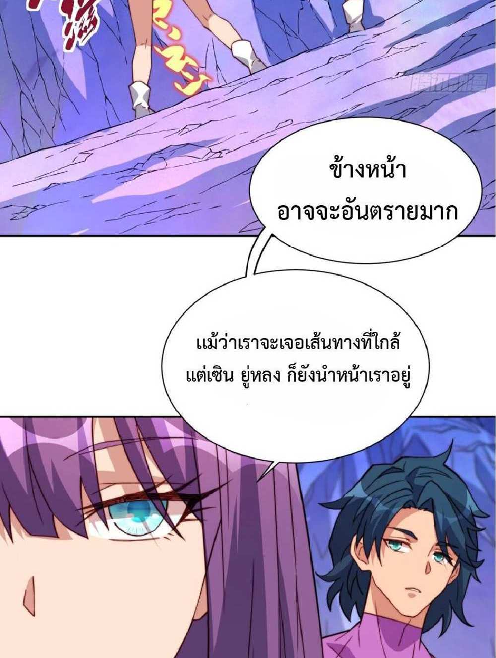 The People On Earth Are Too Ferocious แปลไทย