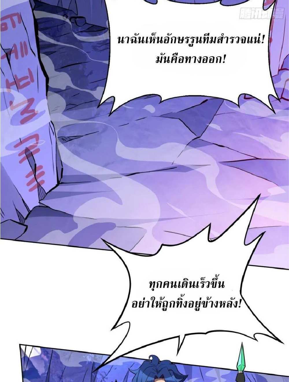 The People On Earth Are Too Ferocious แปลไทย