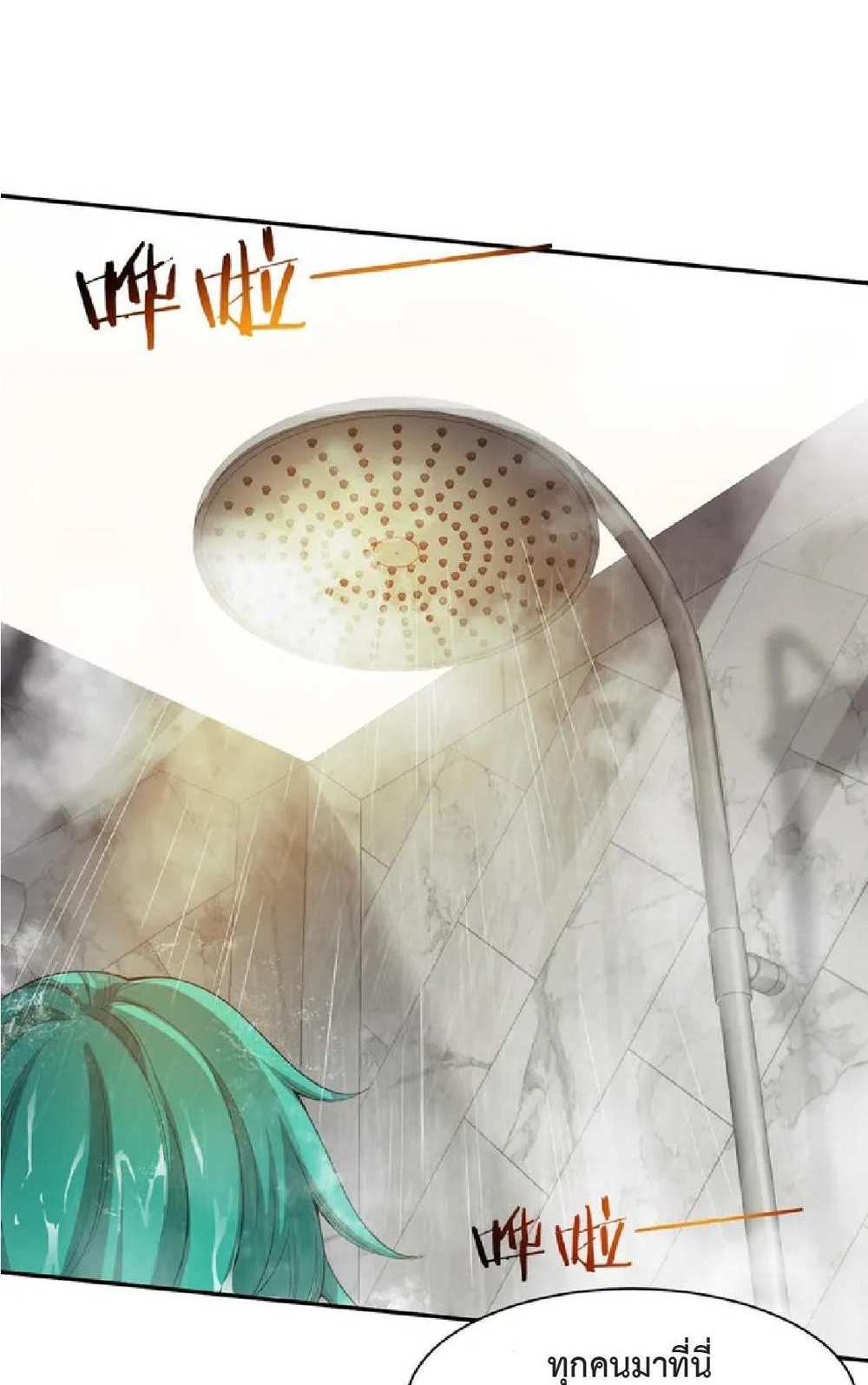 The Frenzy of Evolution แปลไทย