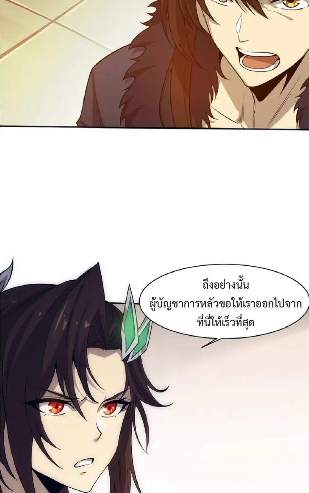 The Frenzy of Evolution แปลไทย