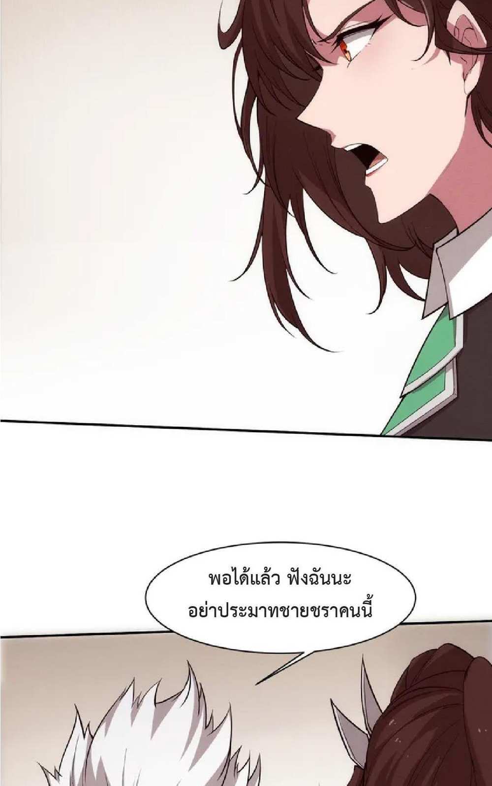 The Frenzy of Evolution แปลไทย