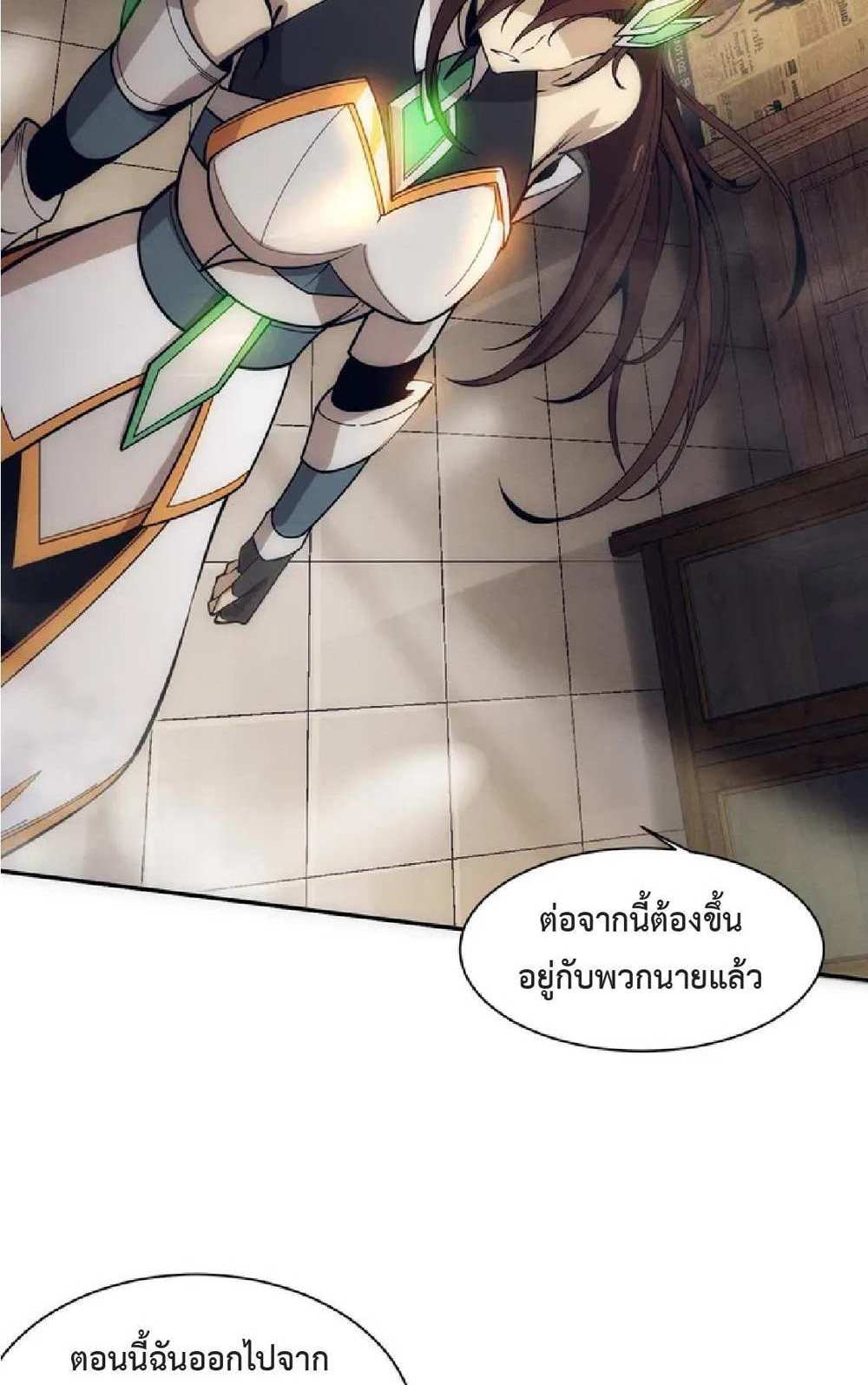 The Frenzy of Evolution แปลไทย