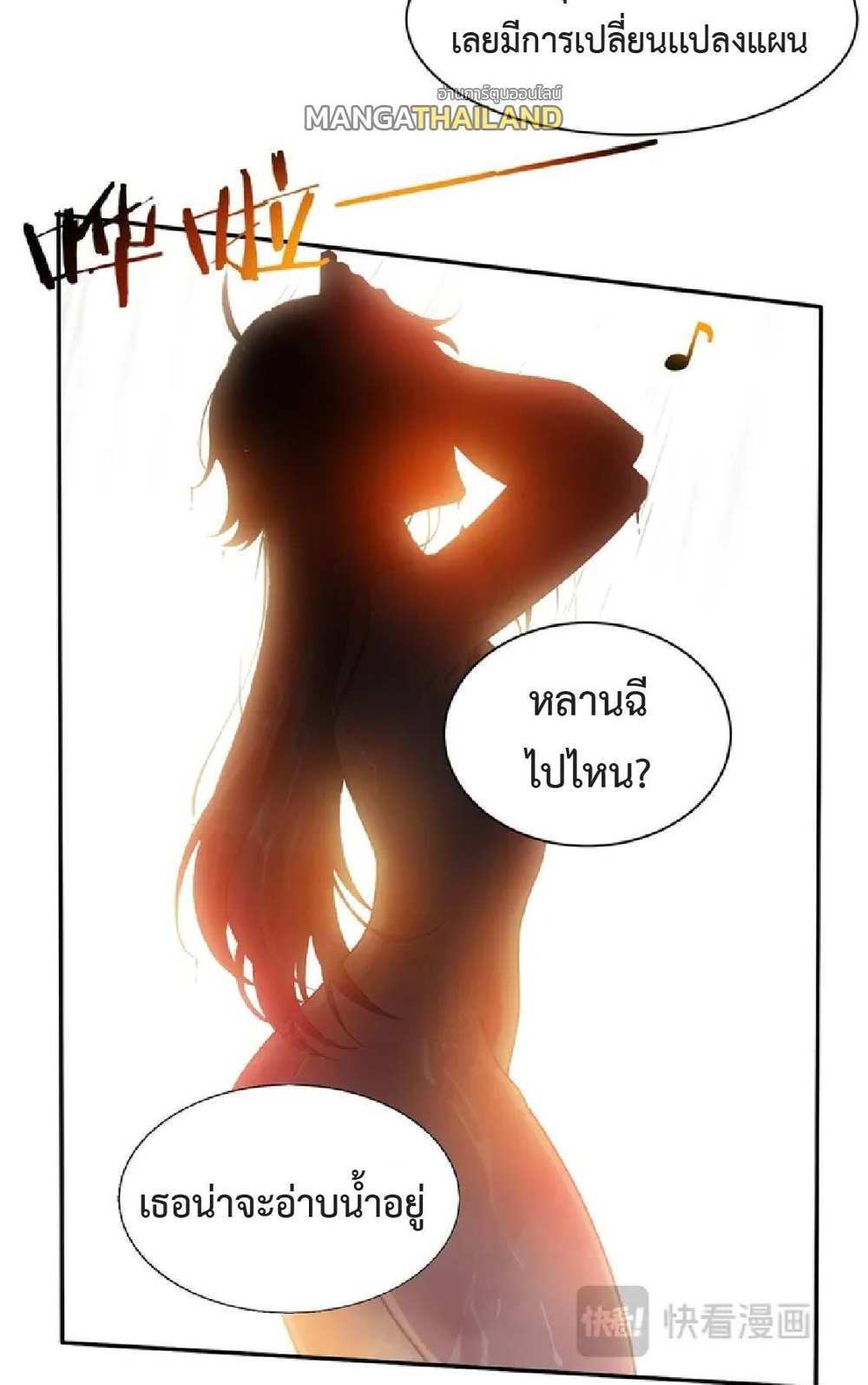 The Frenzy of Evolution แปลไทย