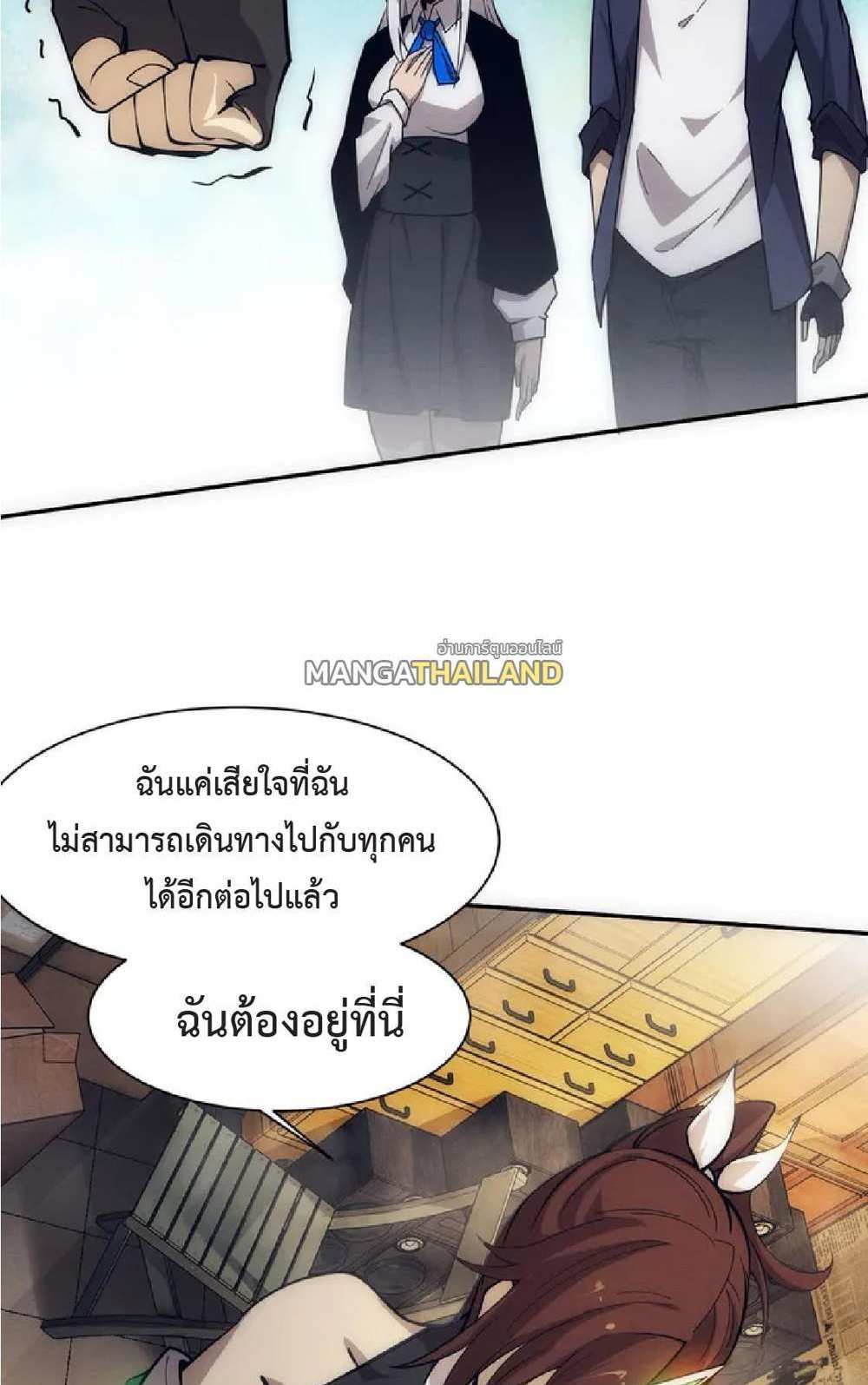 The Frenzy of Evolution แปลไทย