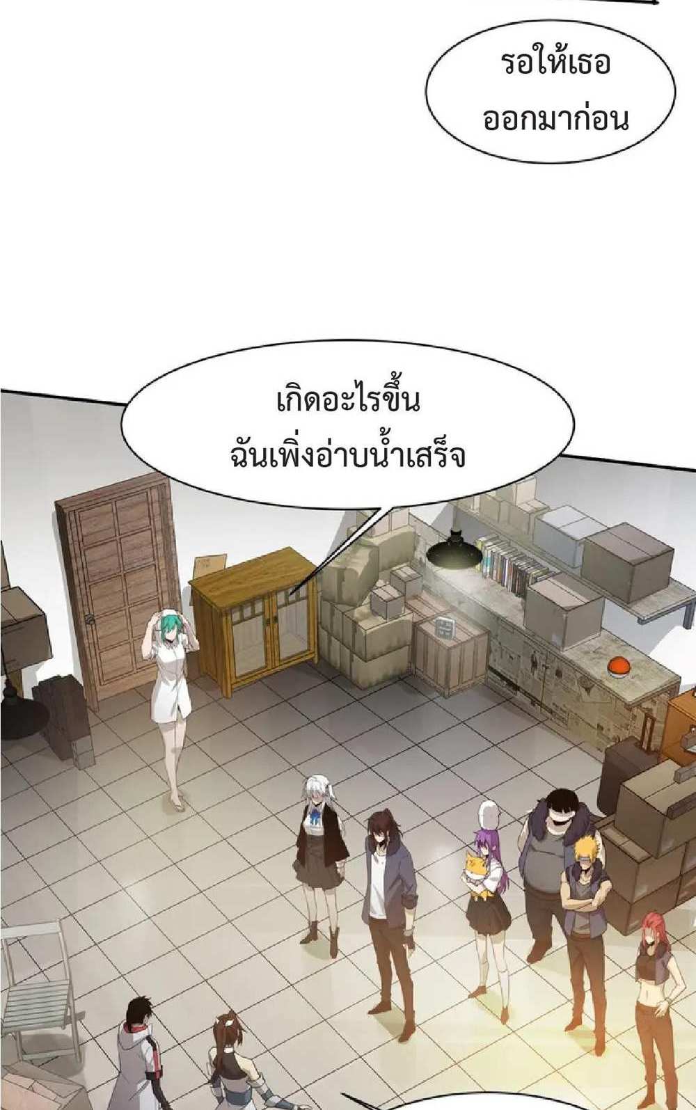 The Frenzy of Evolution แปลไทย