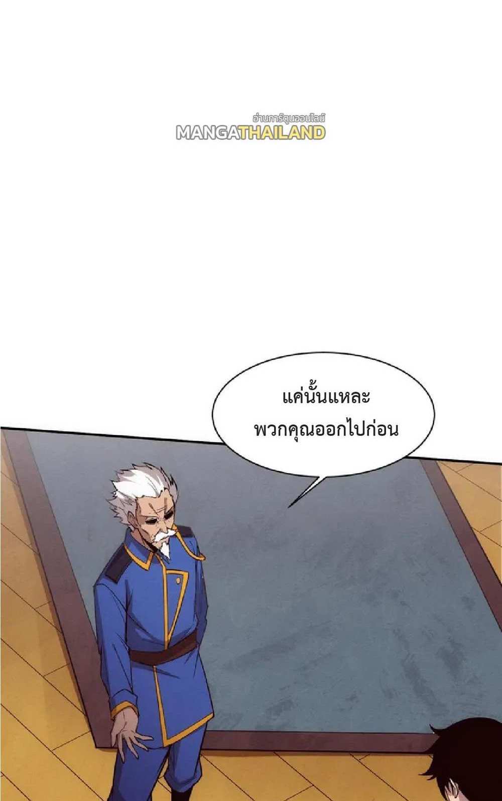 The Frenzy of Evolution แปลไทย