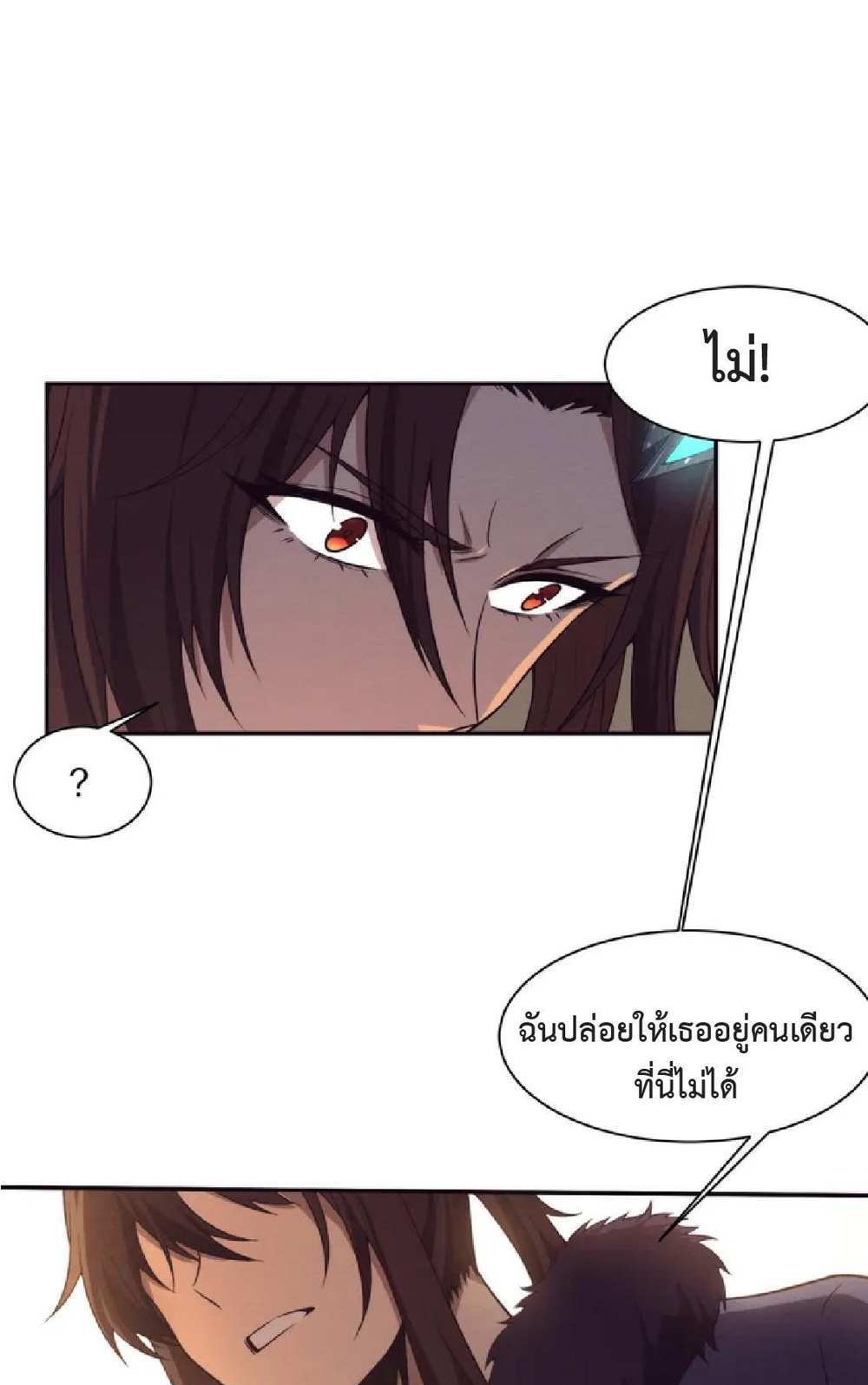 The Frenzy of Evolution แปลไทย