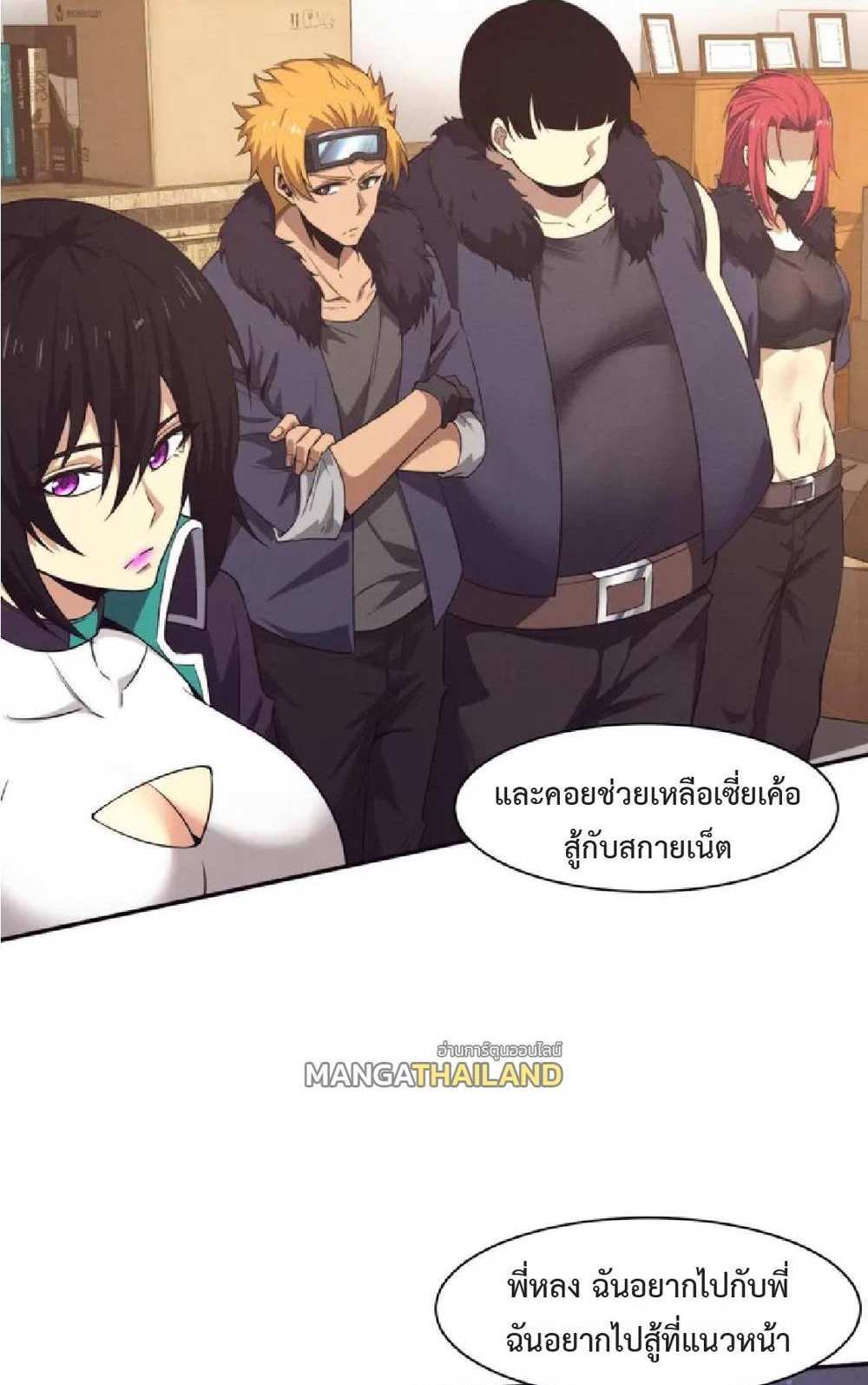The Frenzy of Evolution แปลไทย
