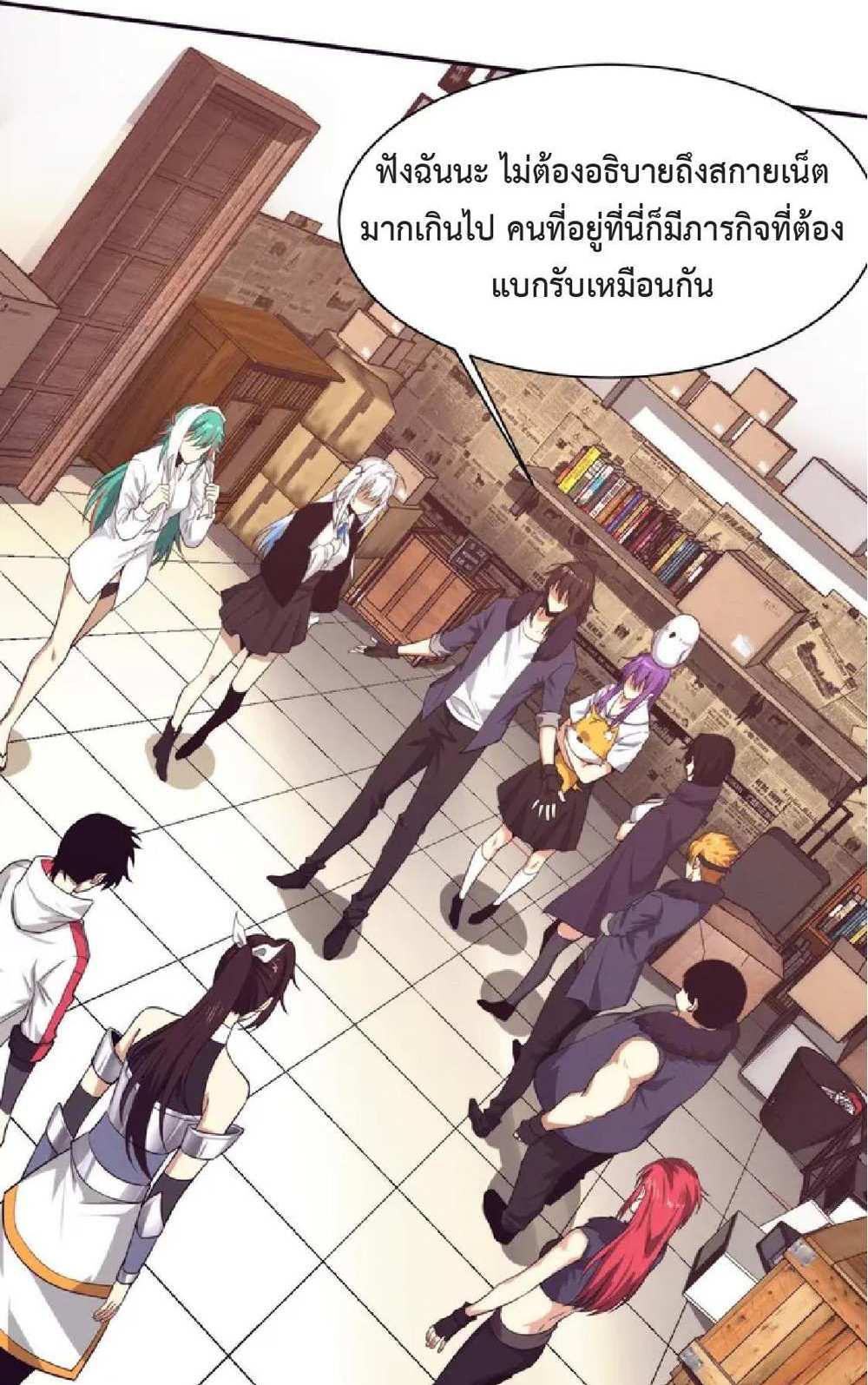 The Frenzy of Evolution แปลไทย