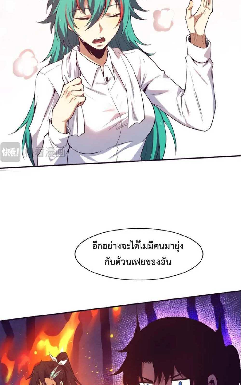 The Frenzy of Evolution แปลไทย