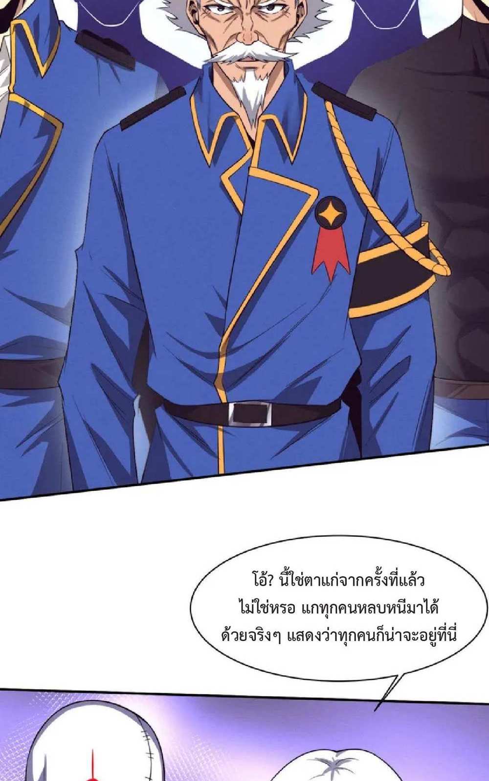 The Frenzy of Evolution แปลไทย