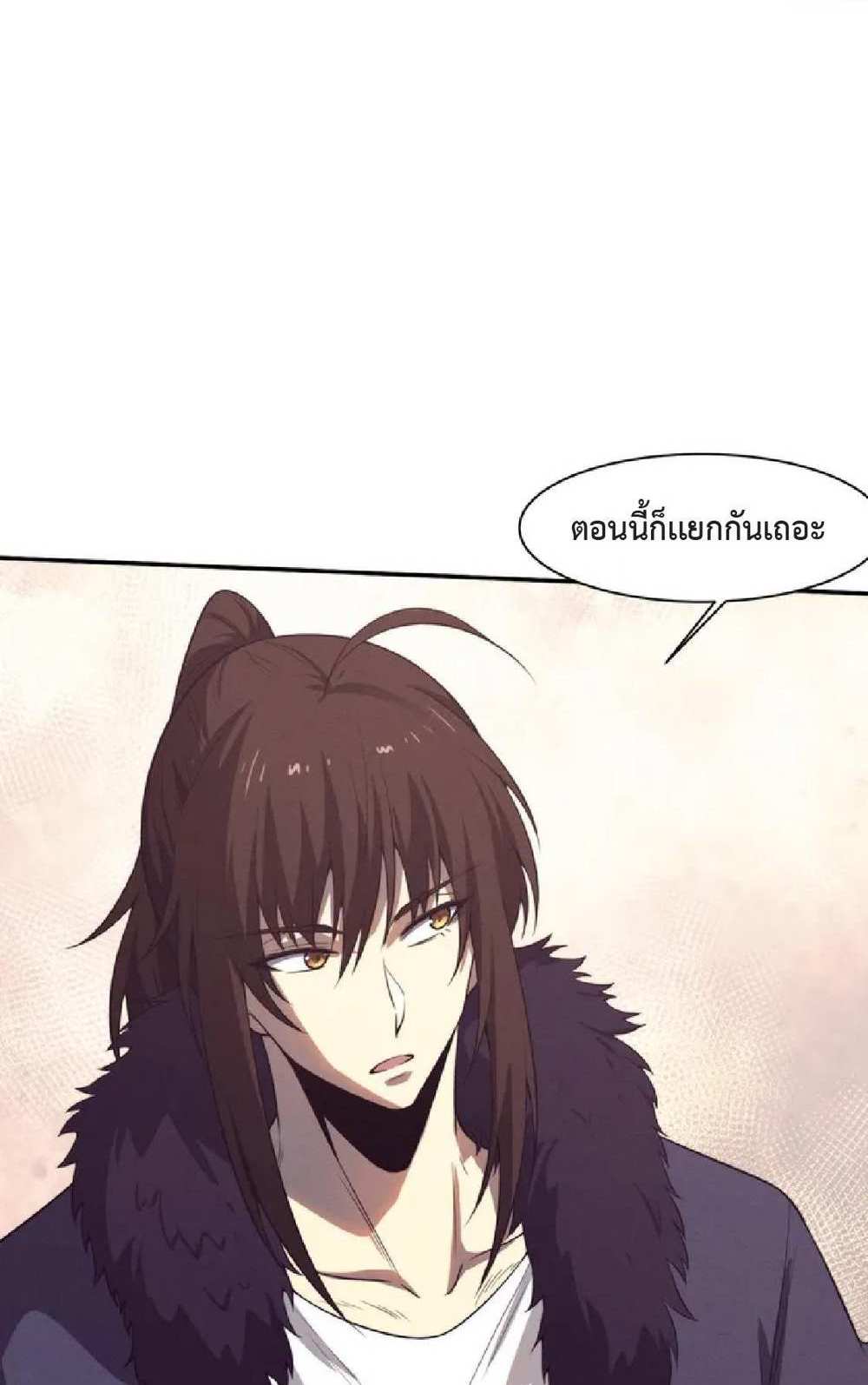 The Frenzy of Evolution แปลไทย