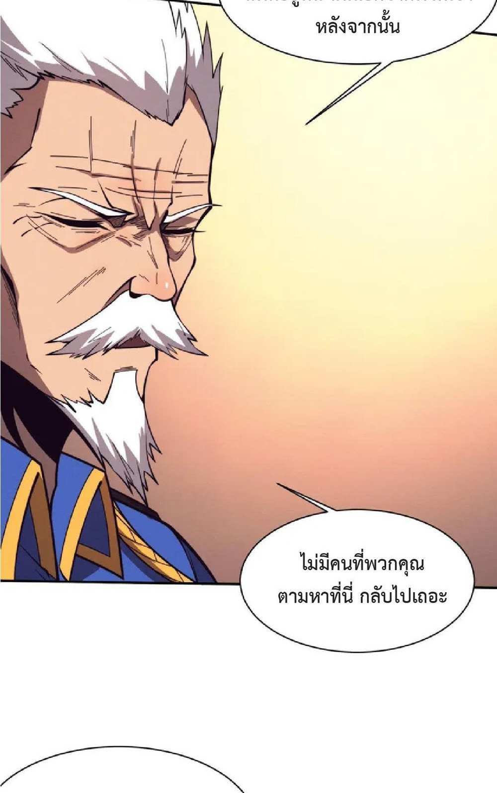 The Frenzy of Evolution แปลไทย