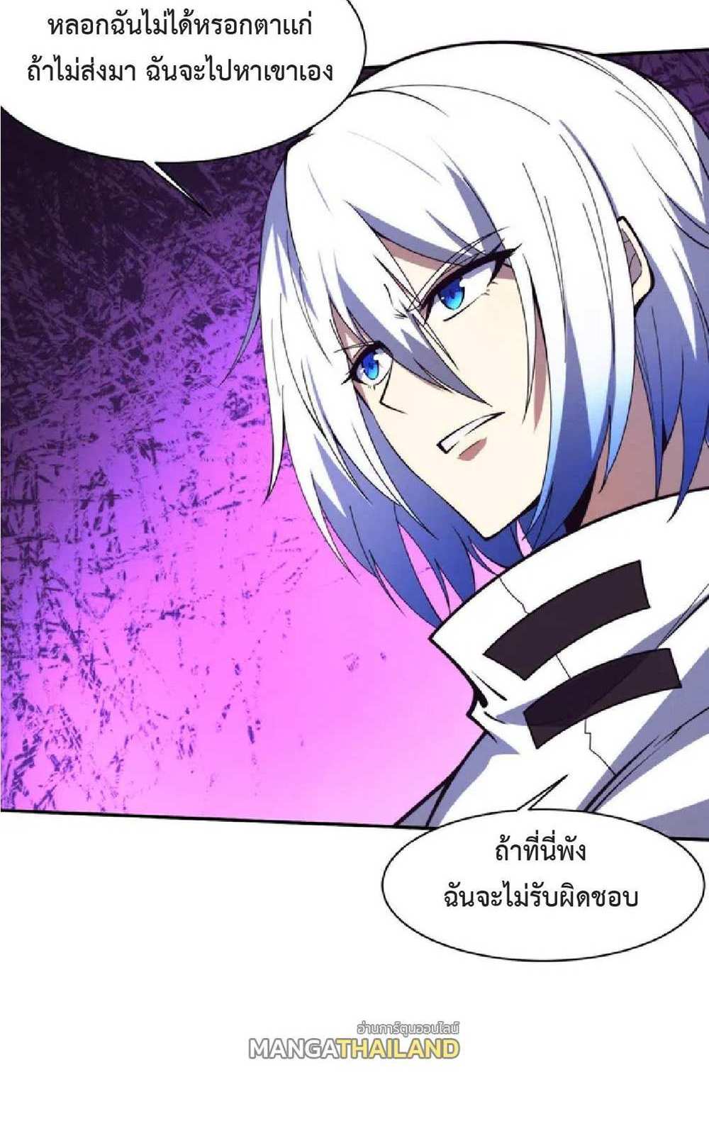 The Frenzy of Evolution แปลไทย