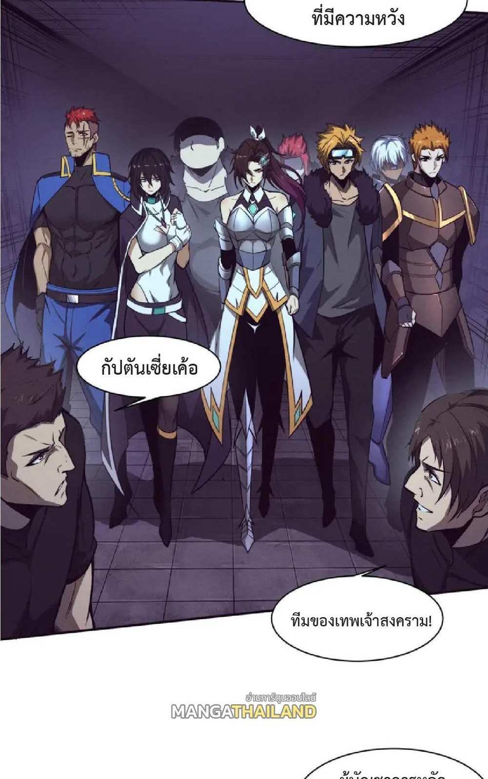 The Frenzy of Evolution แปลไทย