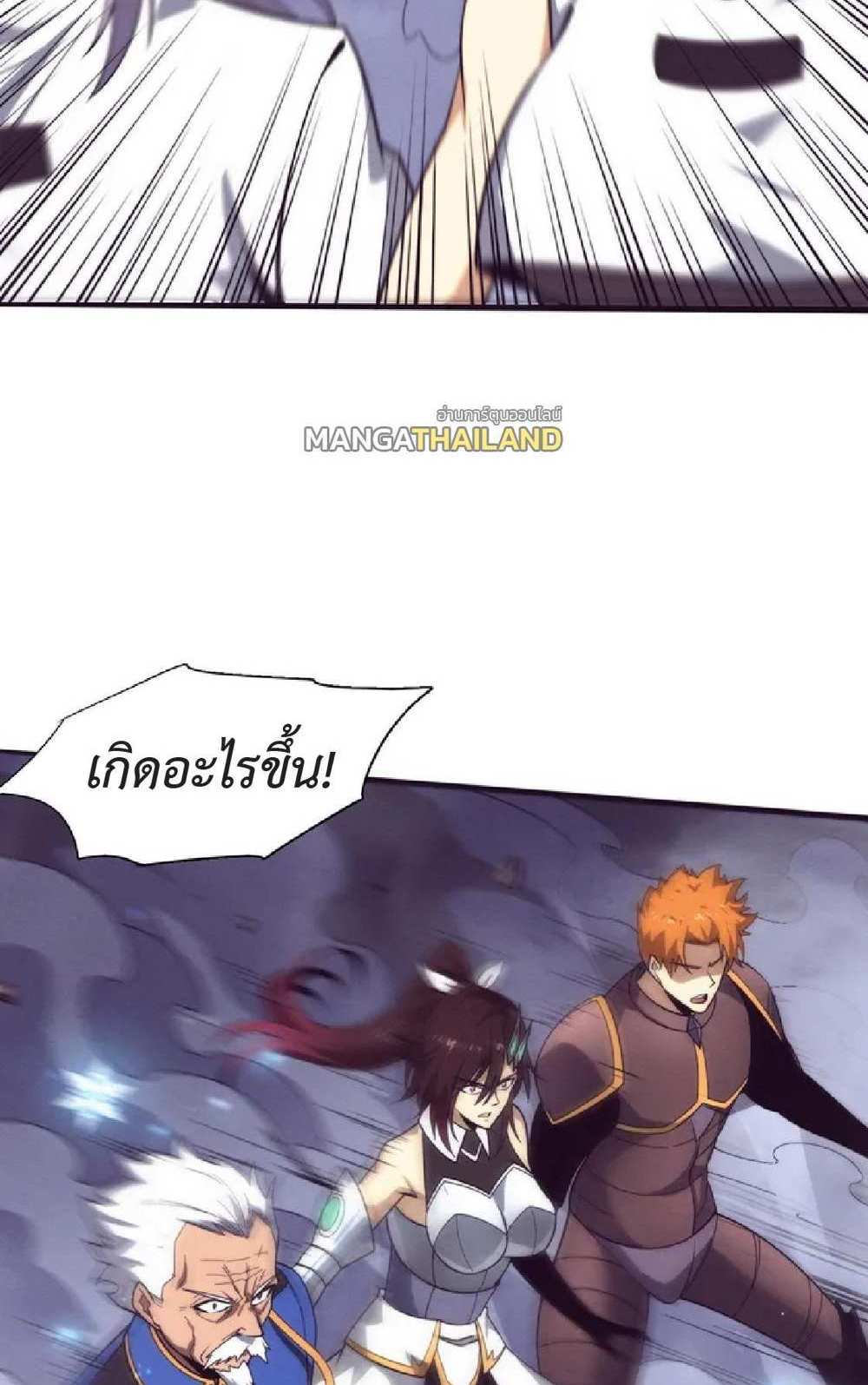 The Frenzy of Evolution แปลไทย